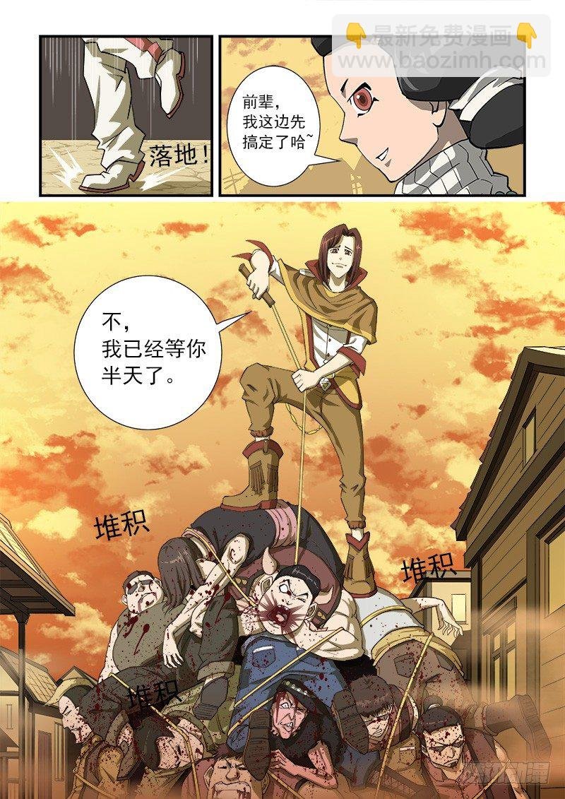 26弹：黑沙组的任务（下）