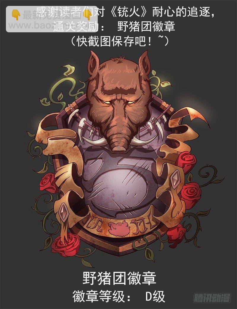26弹：黑沙组的任务（下）