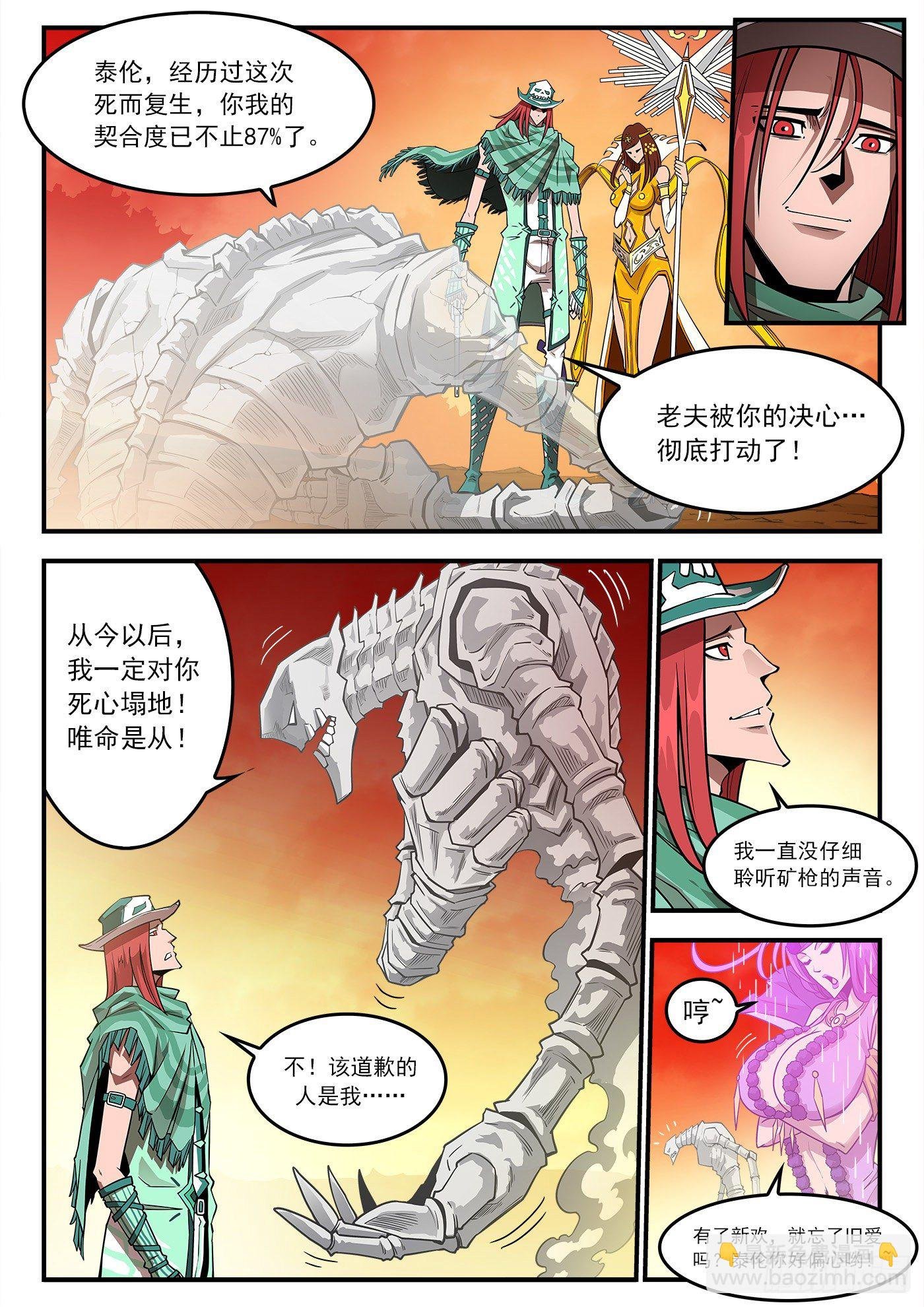 253弹：黑沙招降