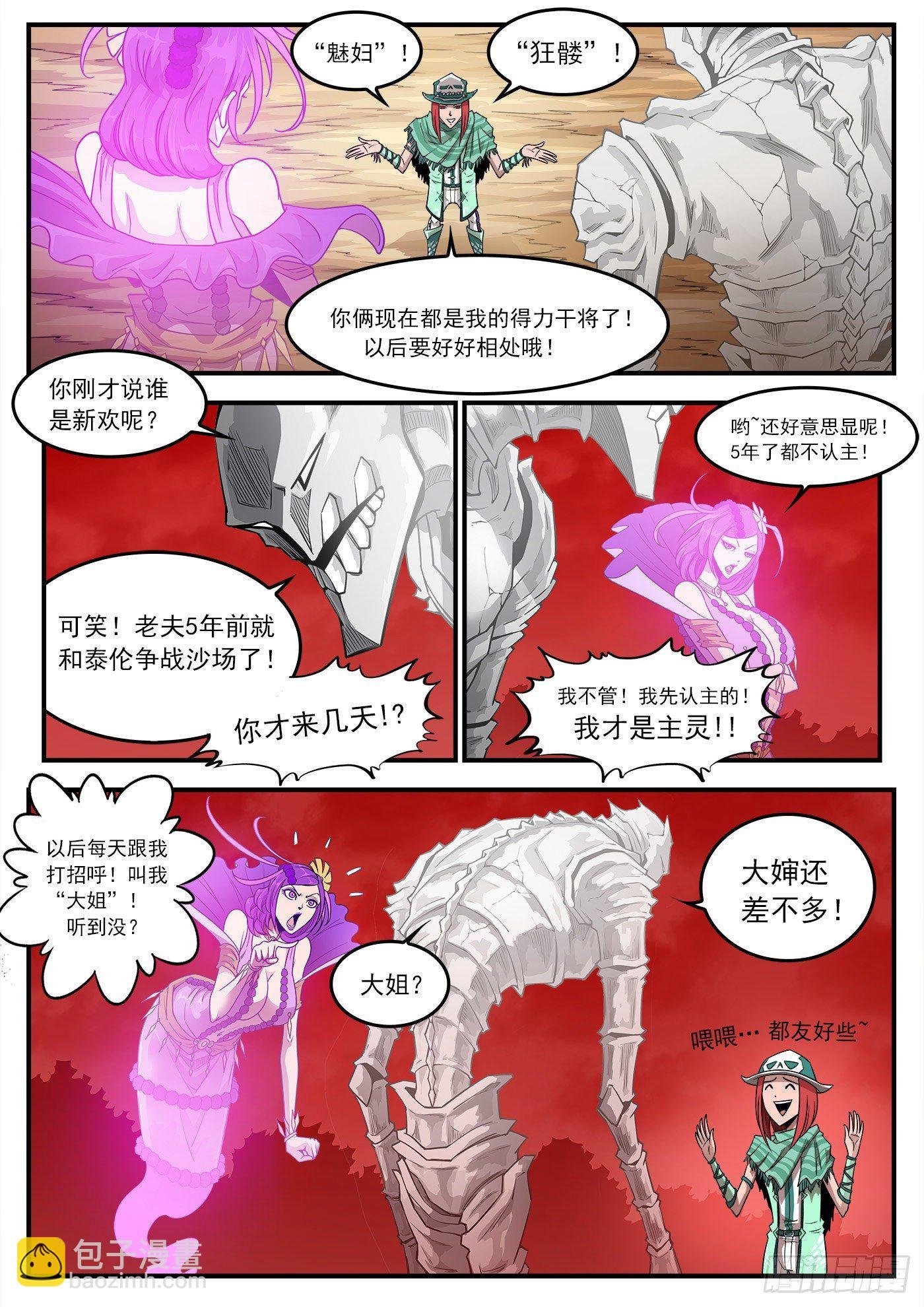 253弹：黑沙招降