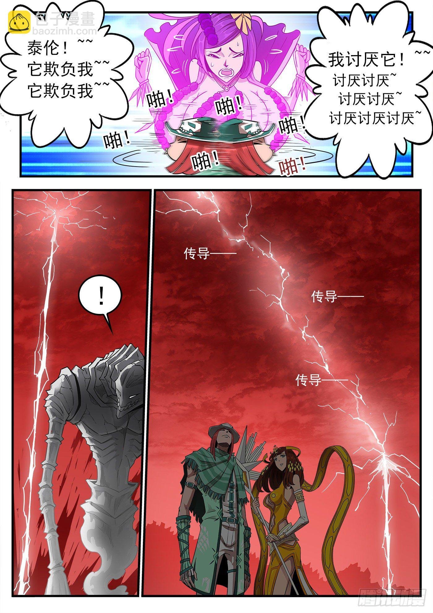 253弹：黑沙招降