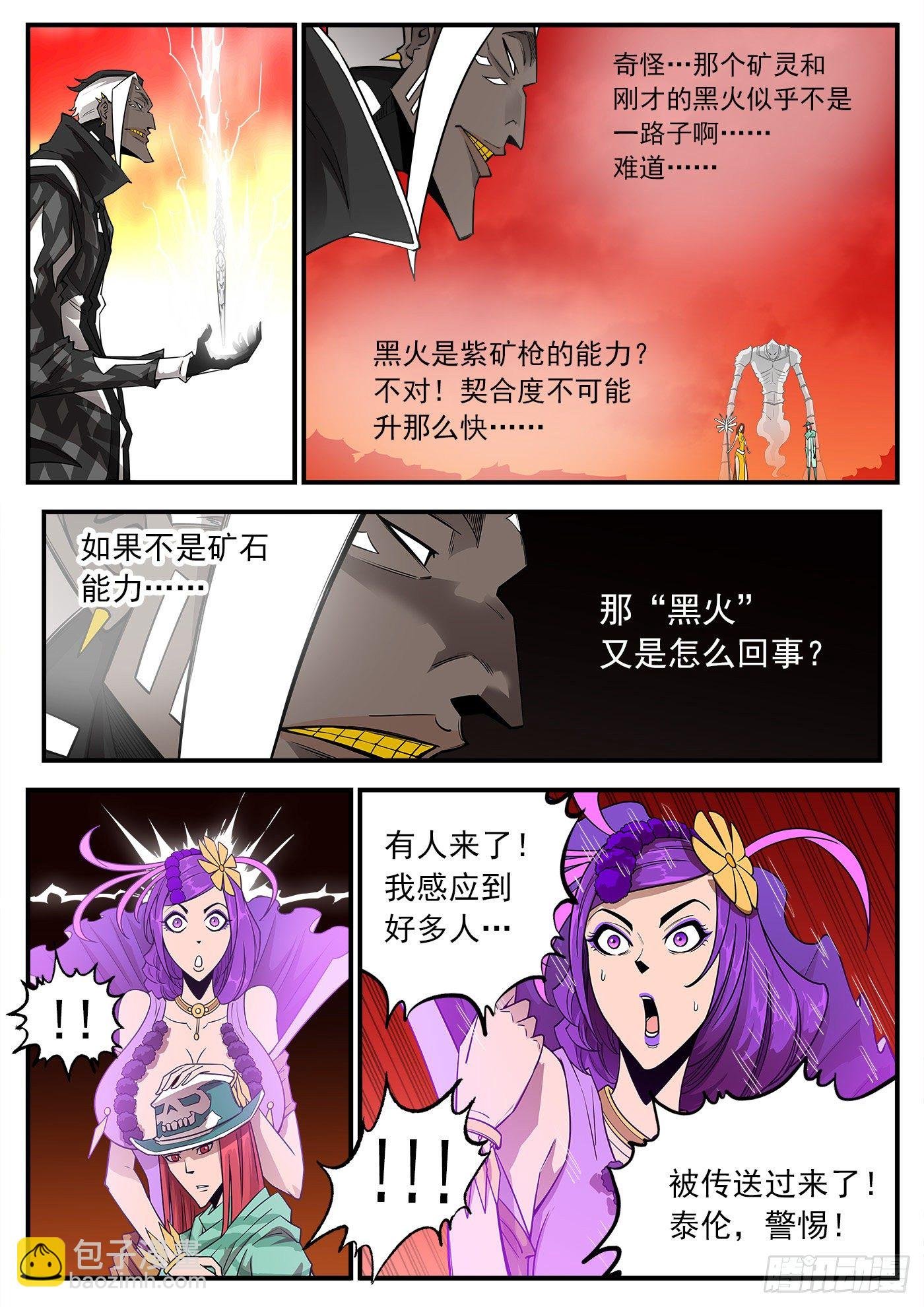 253弹：黑沙招降