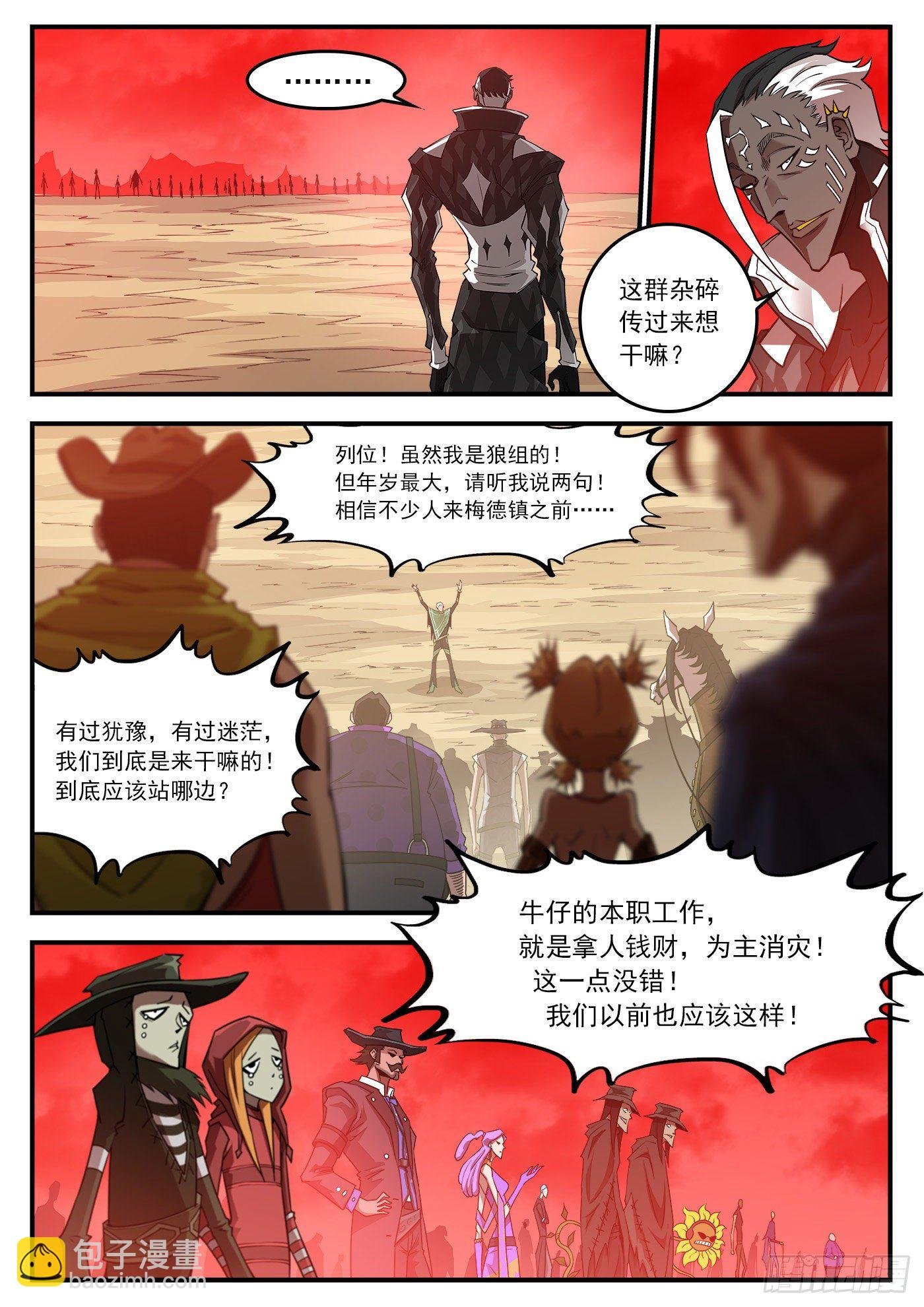 253弹：黑沙招降