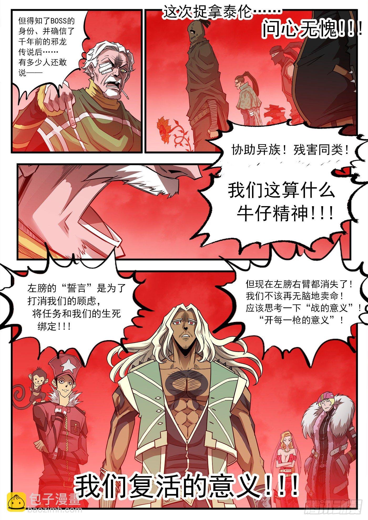 253弹：黑沙招降