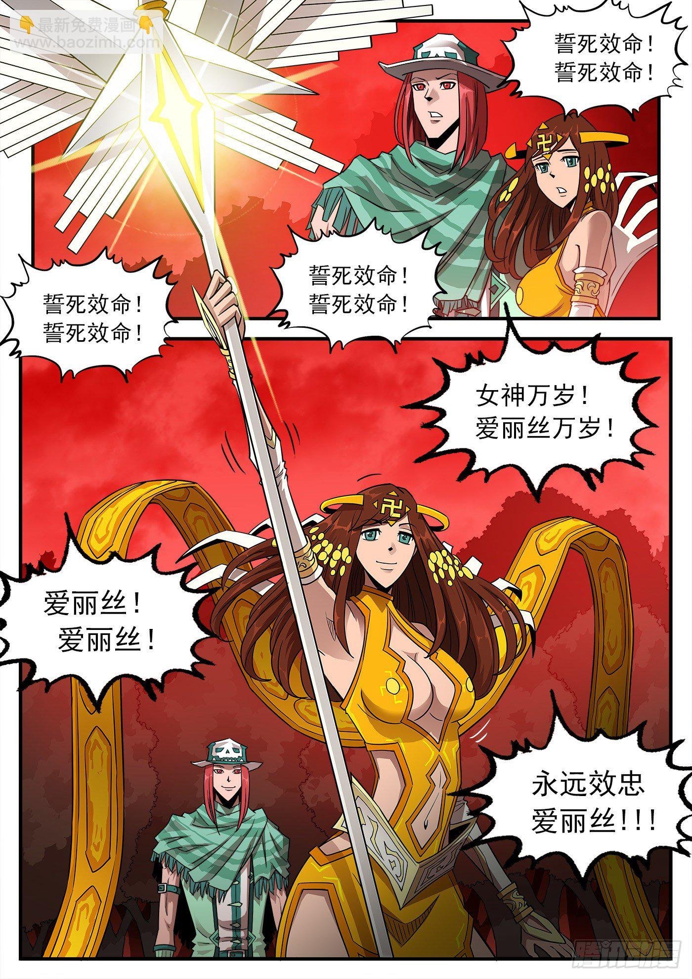253弹：黑沙招降