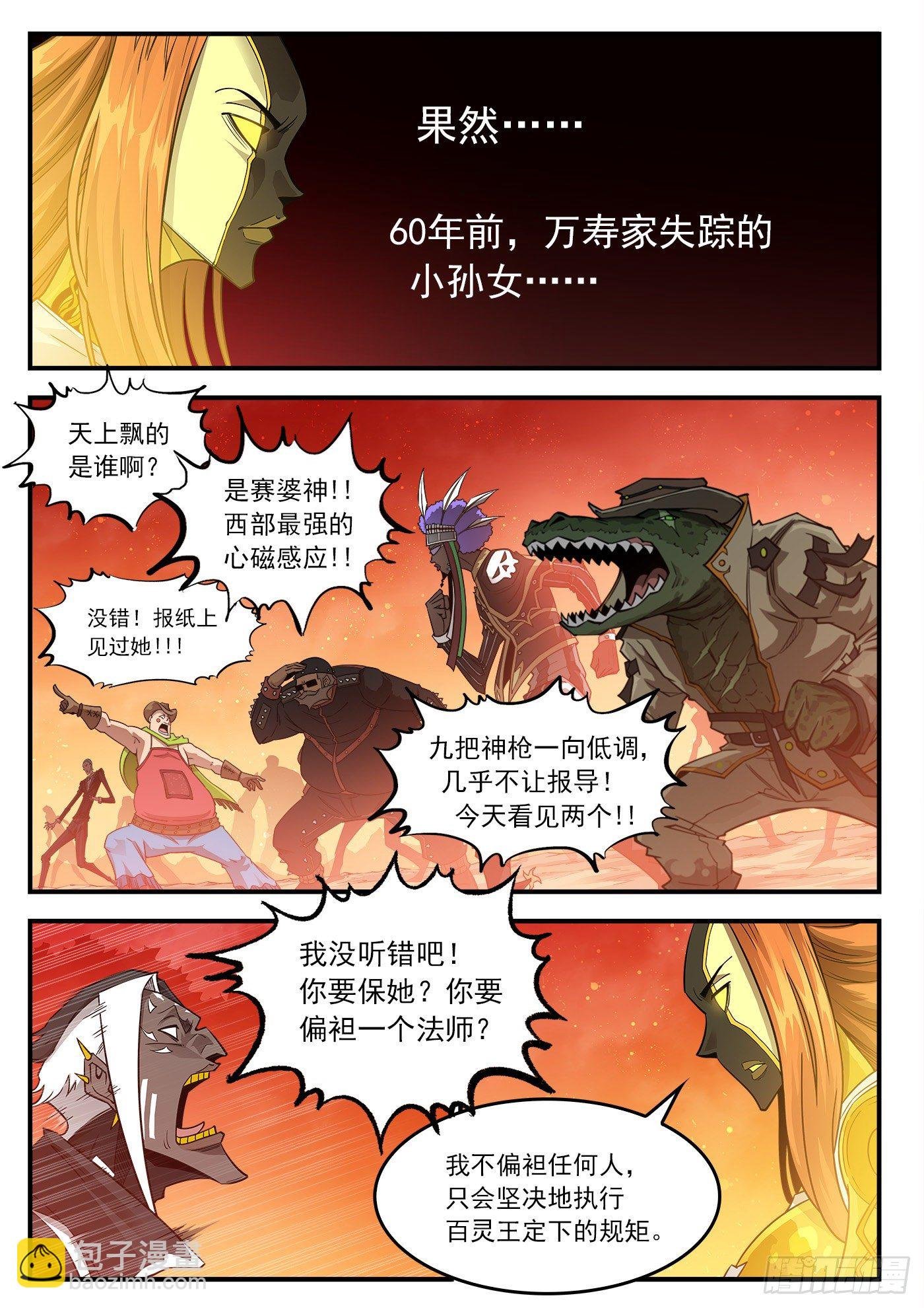 254弹：西部铁则