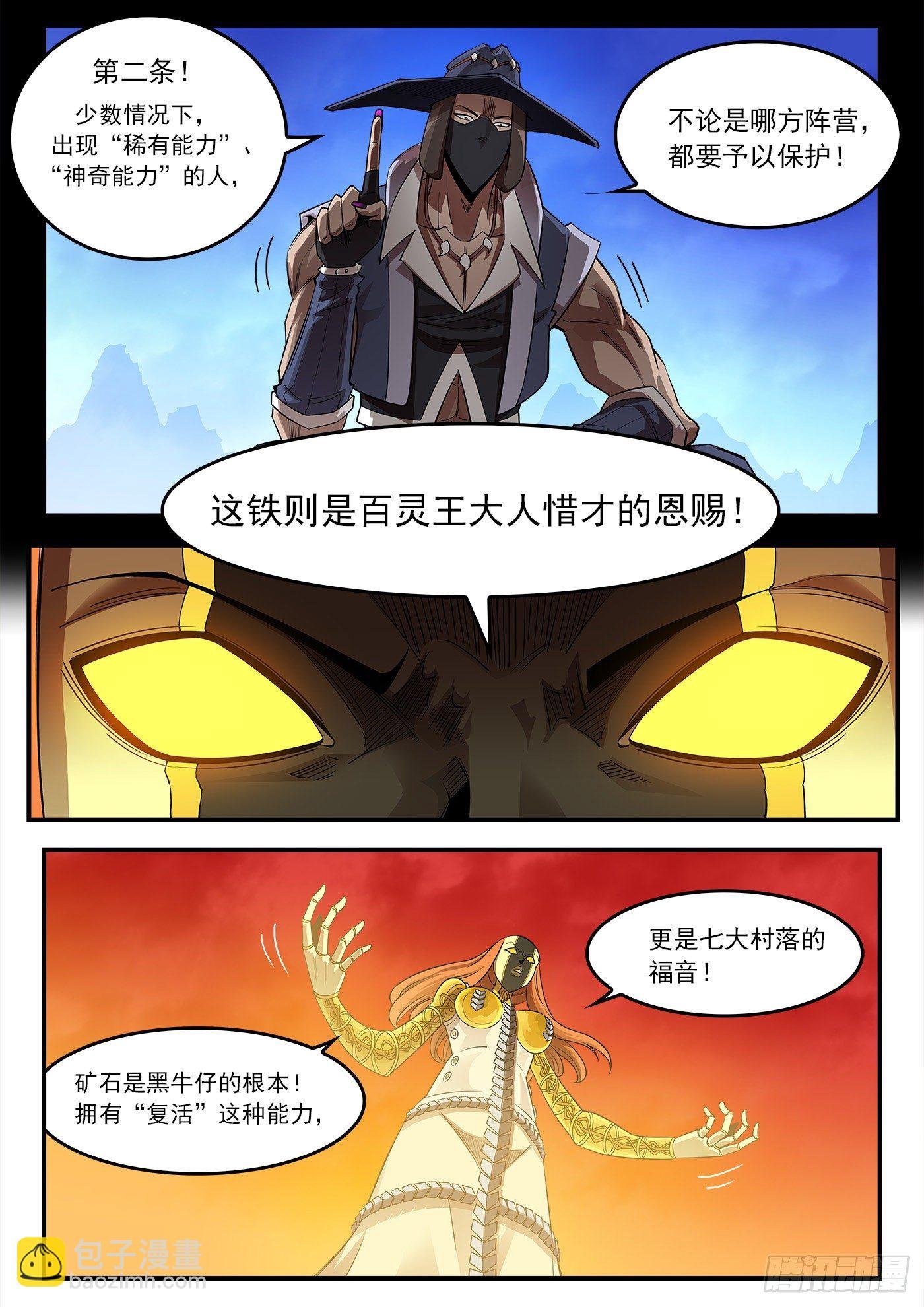 254弹：西部铁则