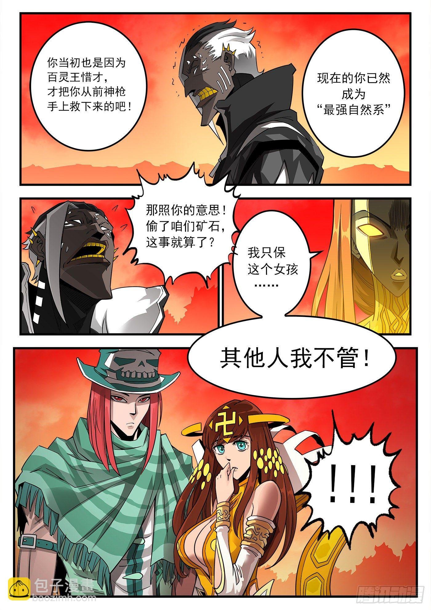 254弹：西部铁则