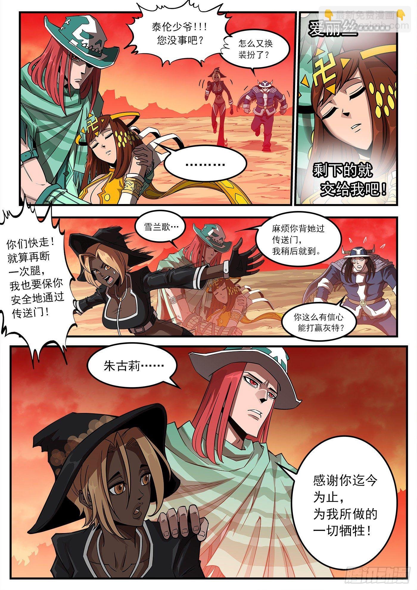 254弹：西部铁则