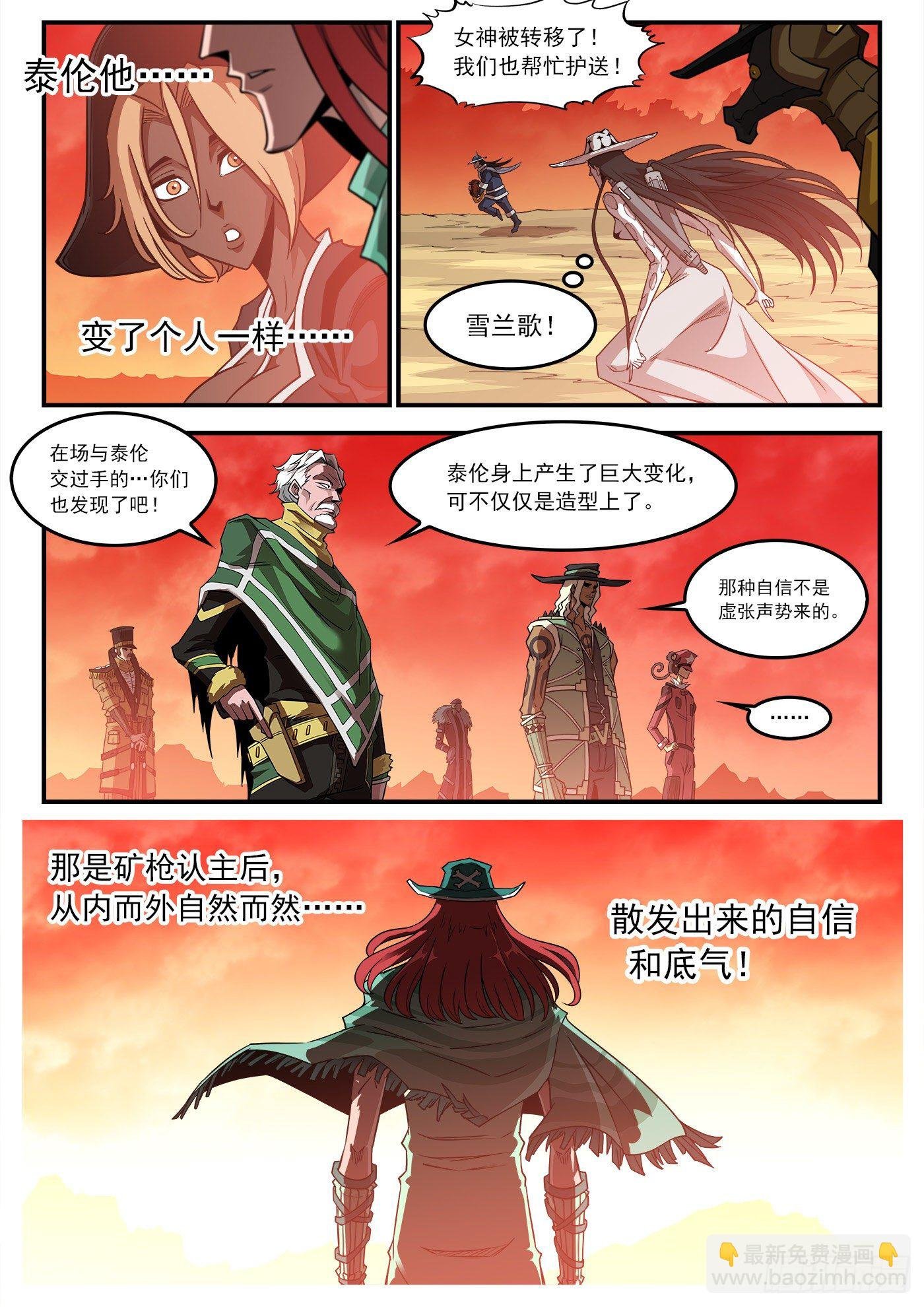 254弹：西部铁则