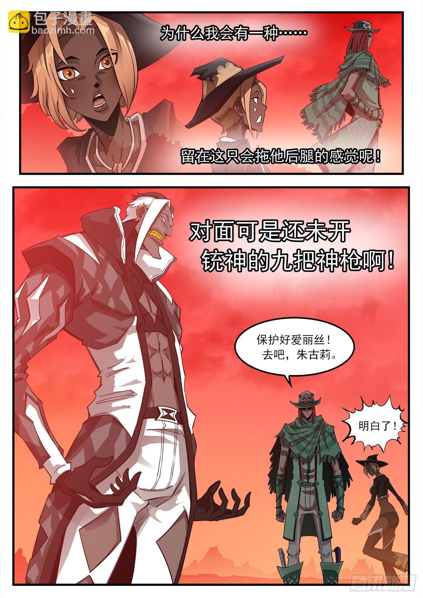 254弹：西部铁则