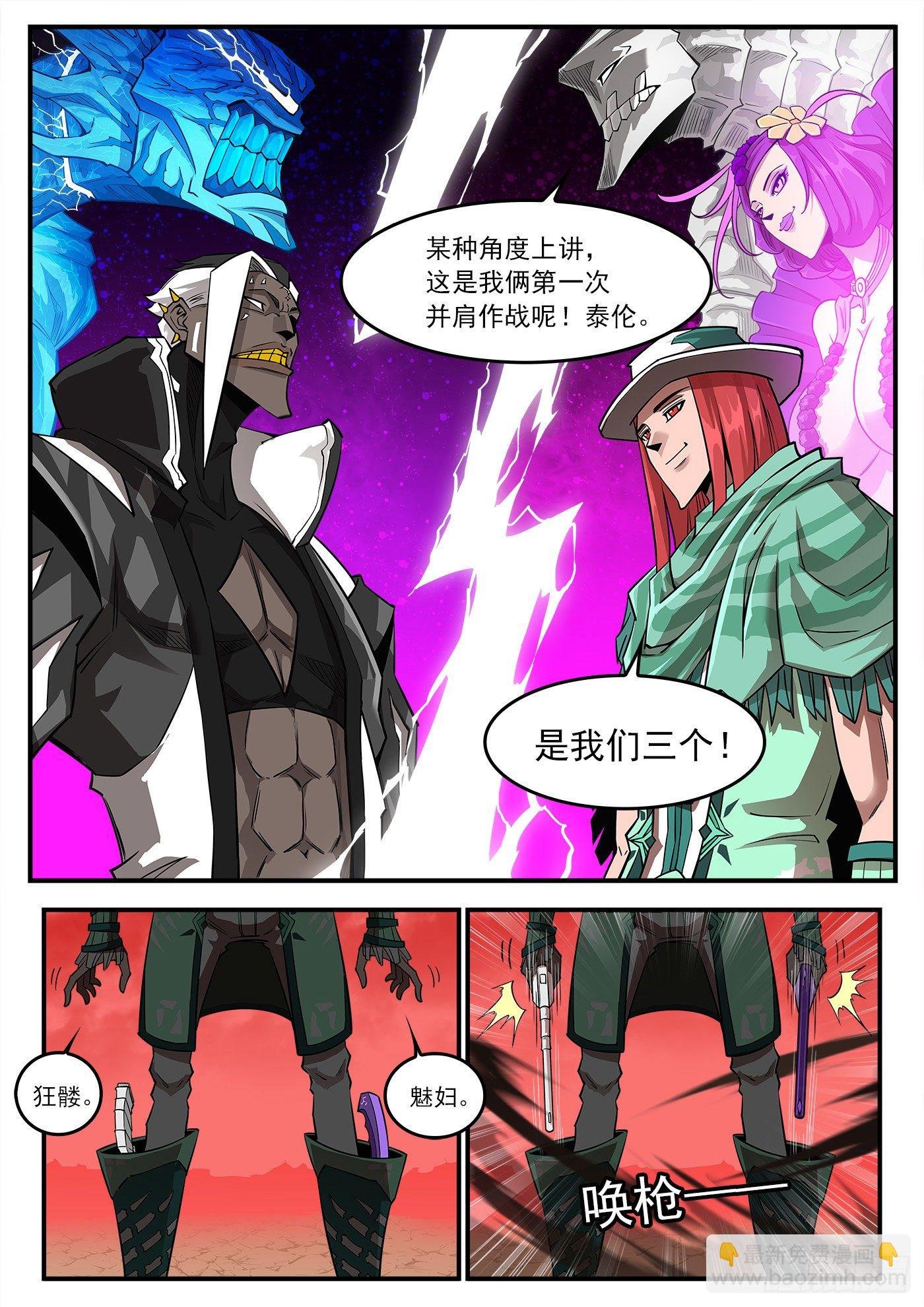 254弹：西部铁则