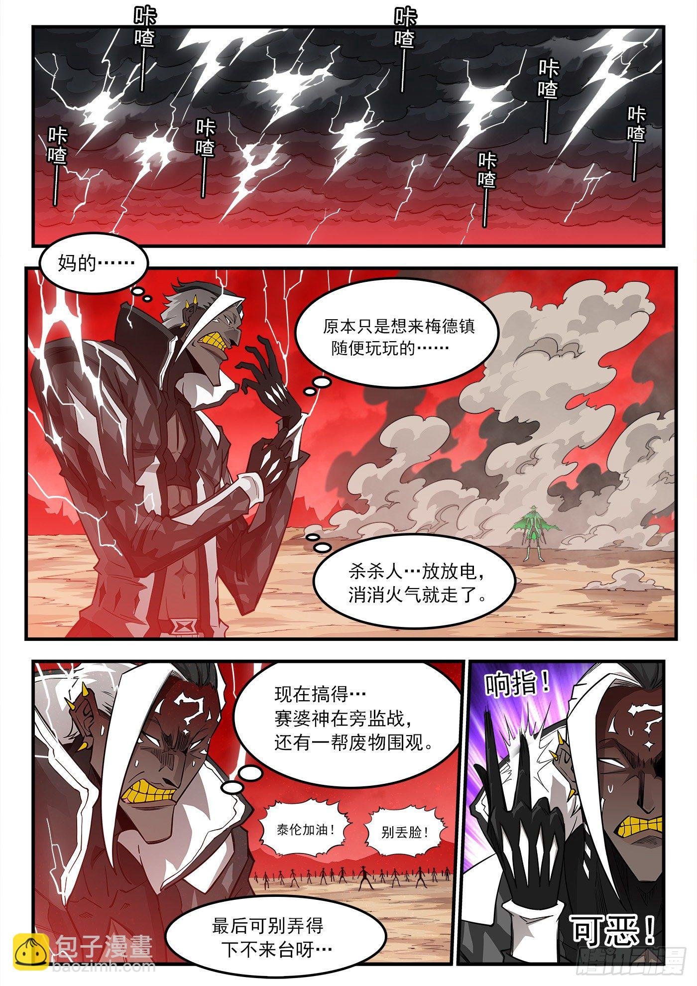 255弹：破防!!!