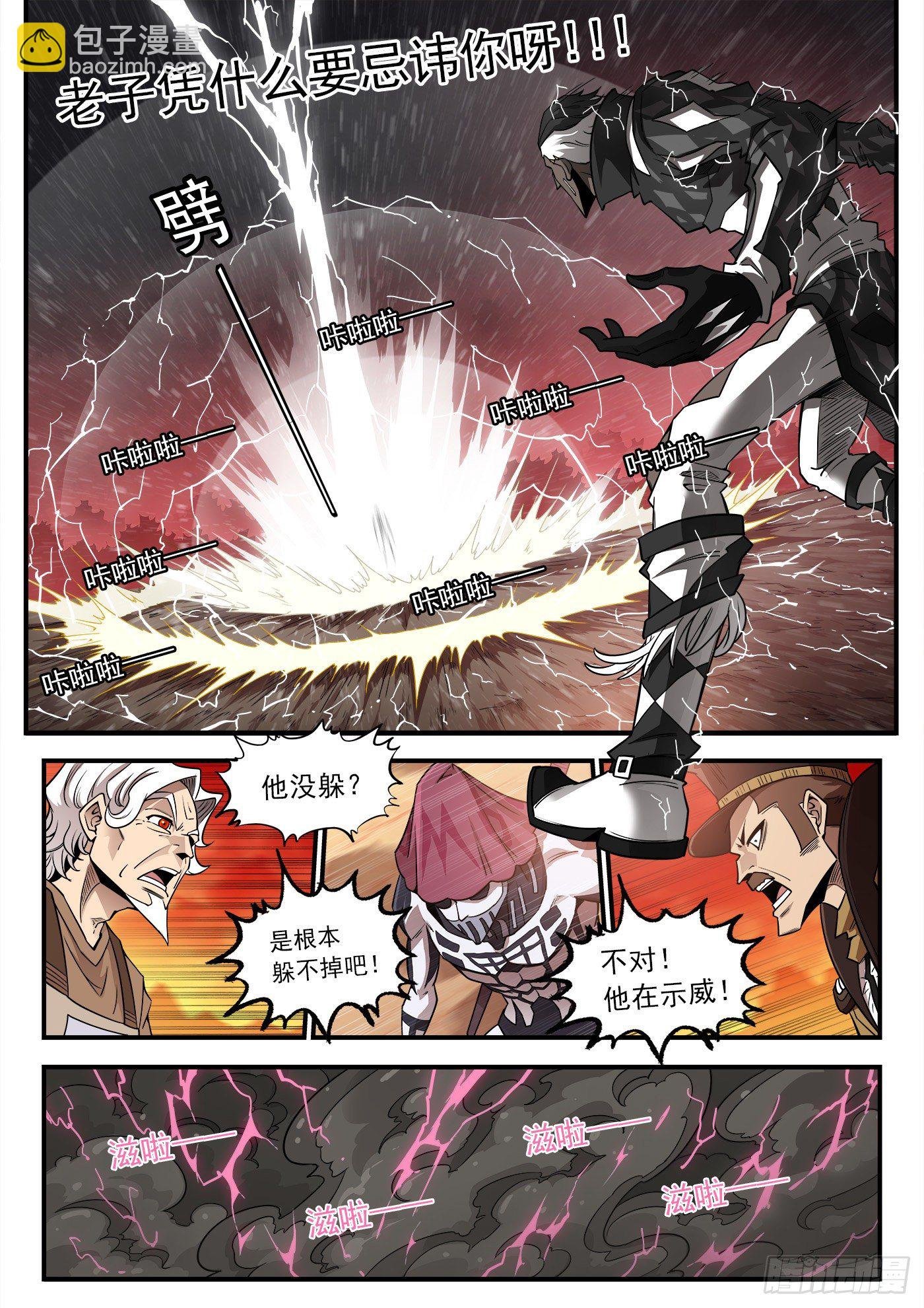 255弹：破防!!!