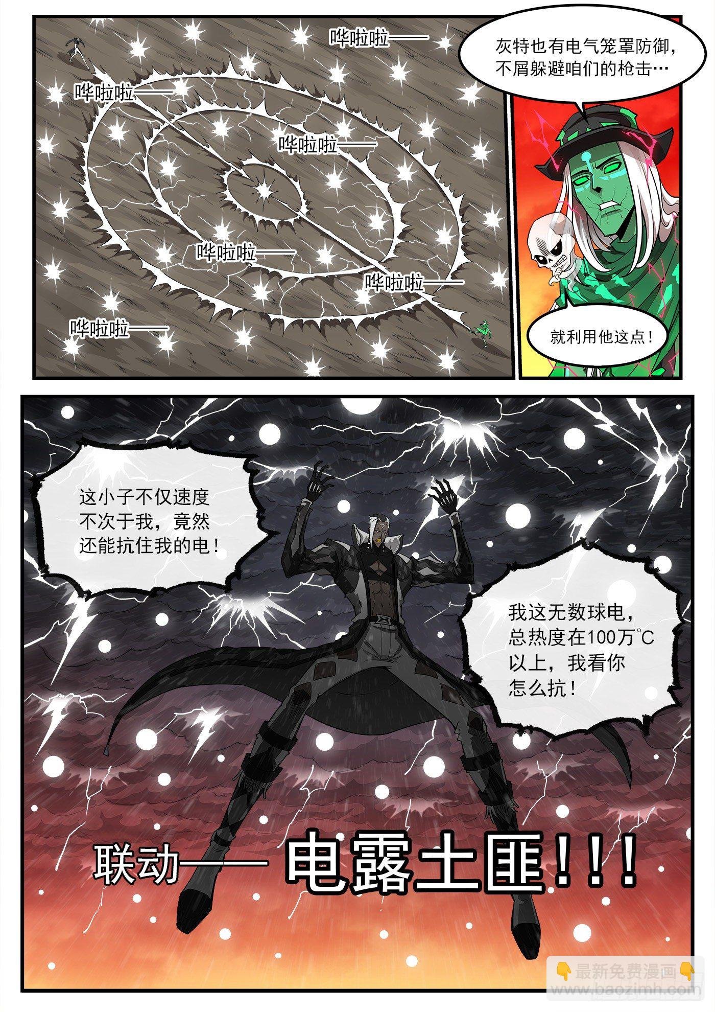 255弹：破防!!!
