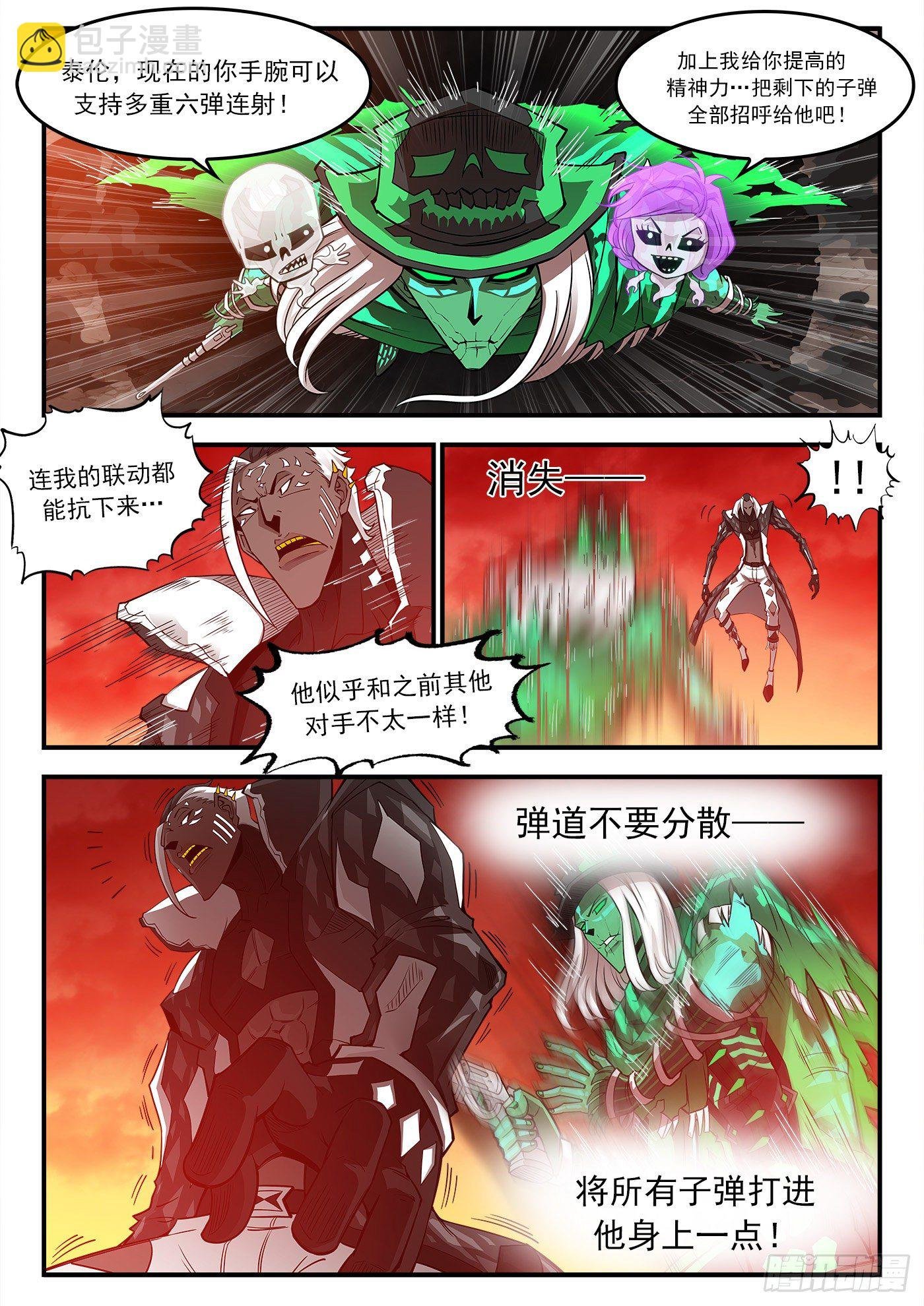 255弹：破防!!!