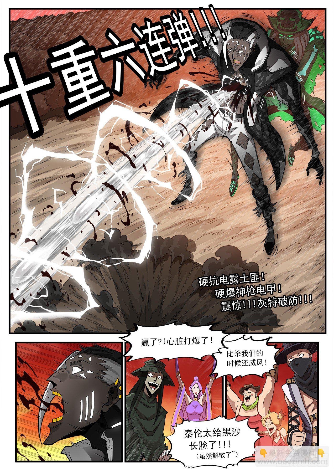 255弹：破防!!!