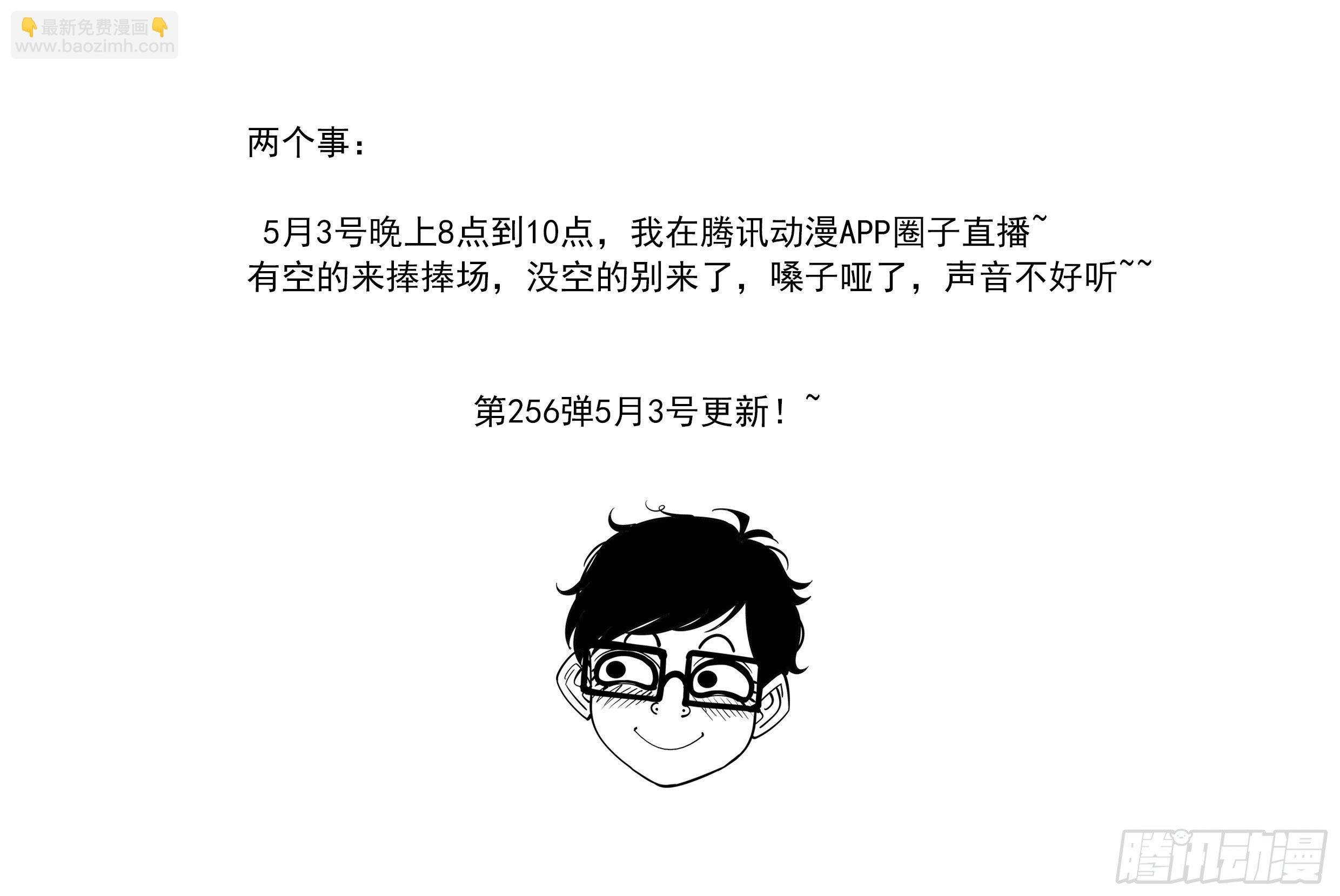 255弹：破防!!!