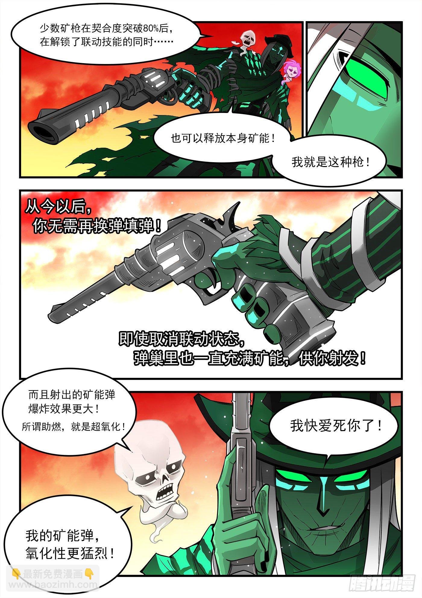 256弹：苍雷大帝！