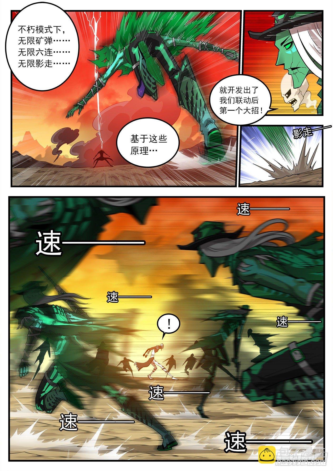 256弹：苍雷大帝！