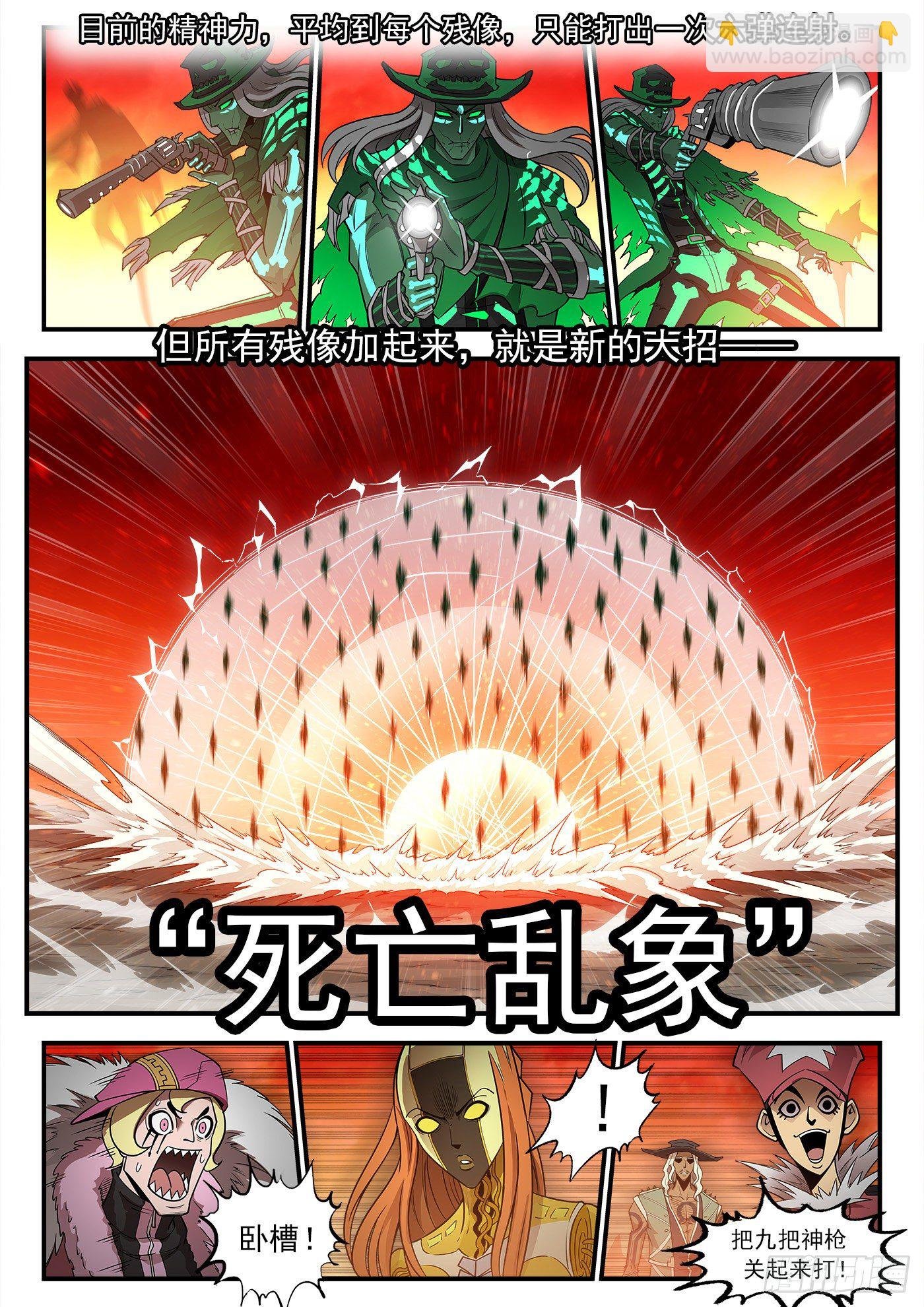 256弹：苍雷大帝！