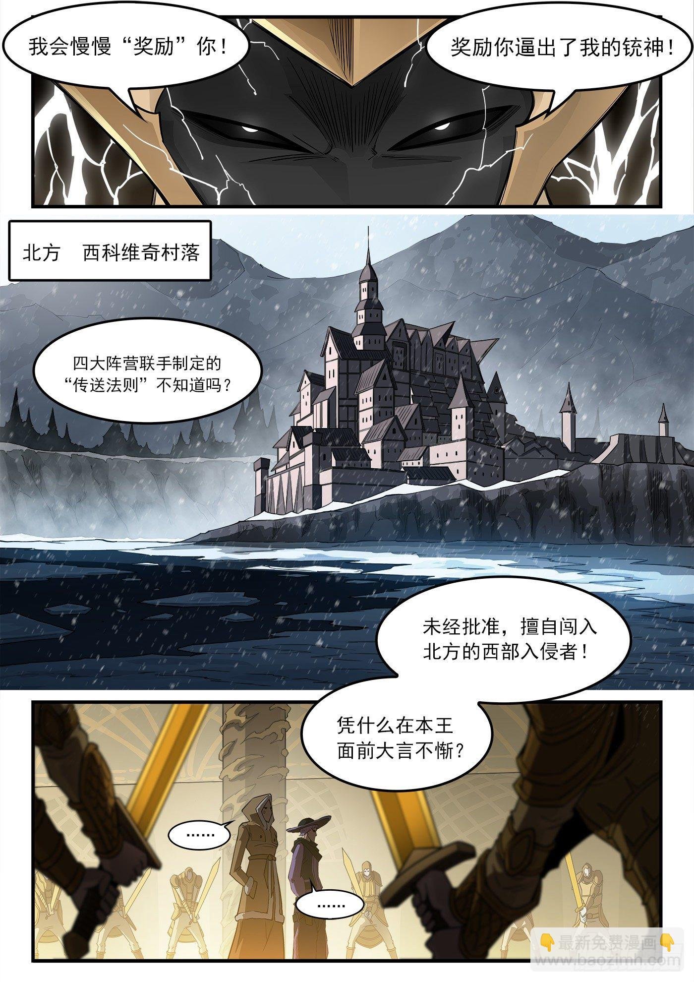256弹：苍雷大帝！