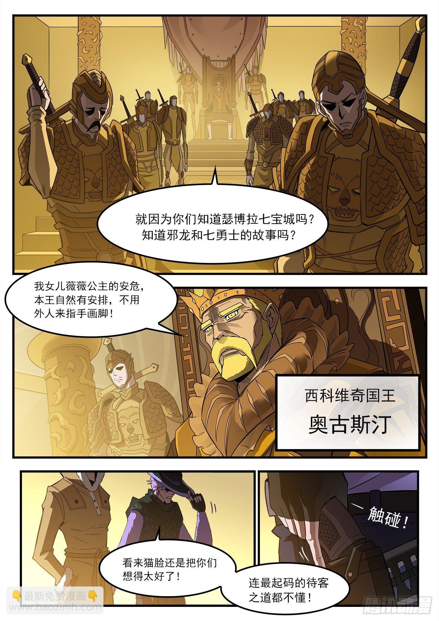 256弹：苍雷大帝！
