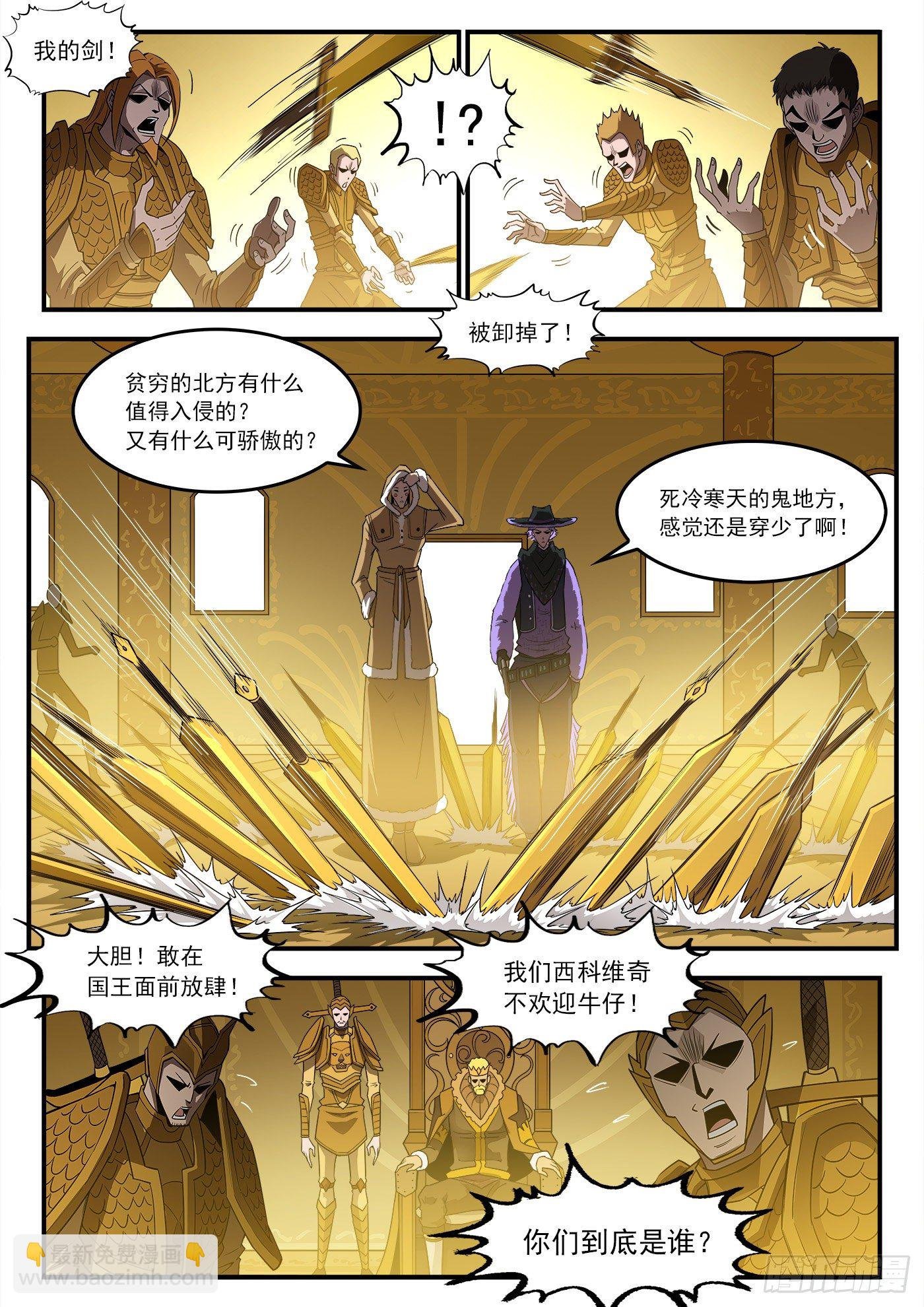 256弹：苍雷大帝！