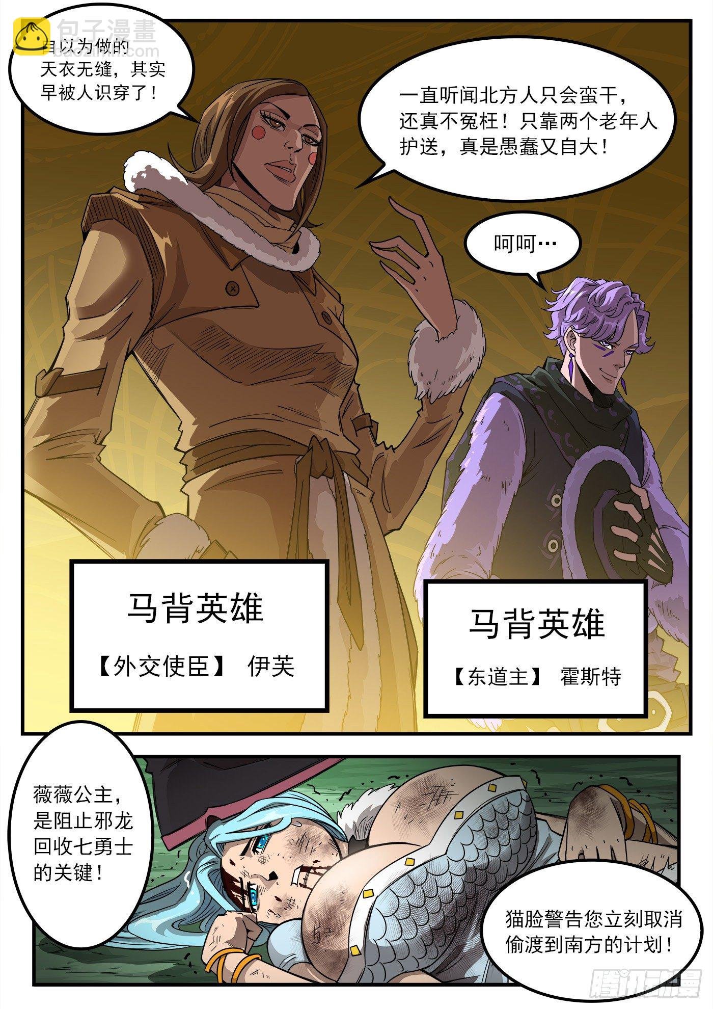 256弹：苍雷大帝！