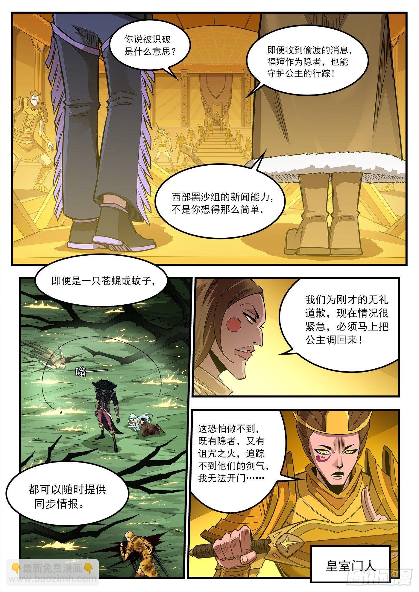 257弹：三面受敌