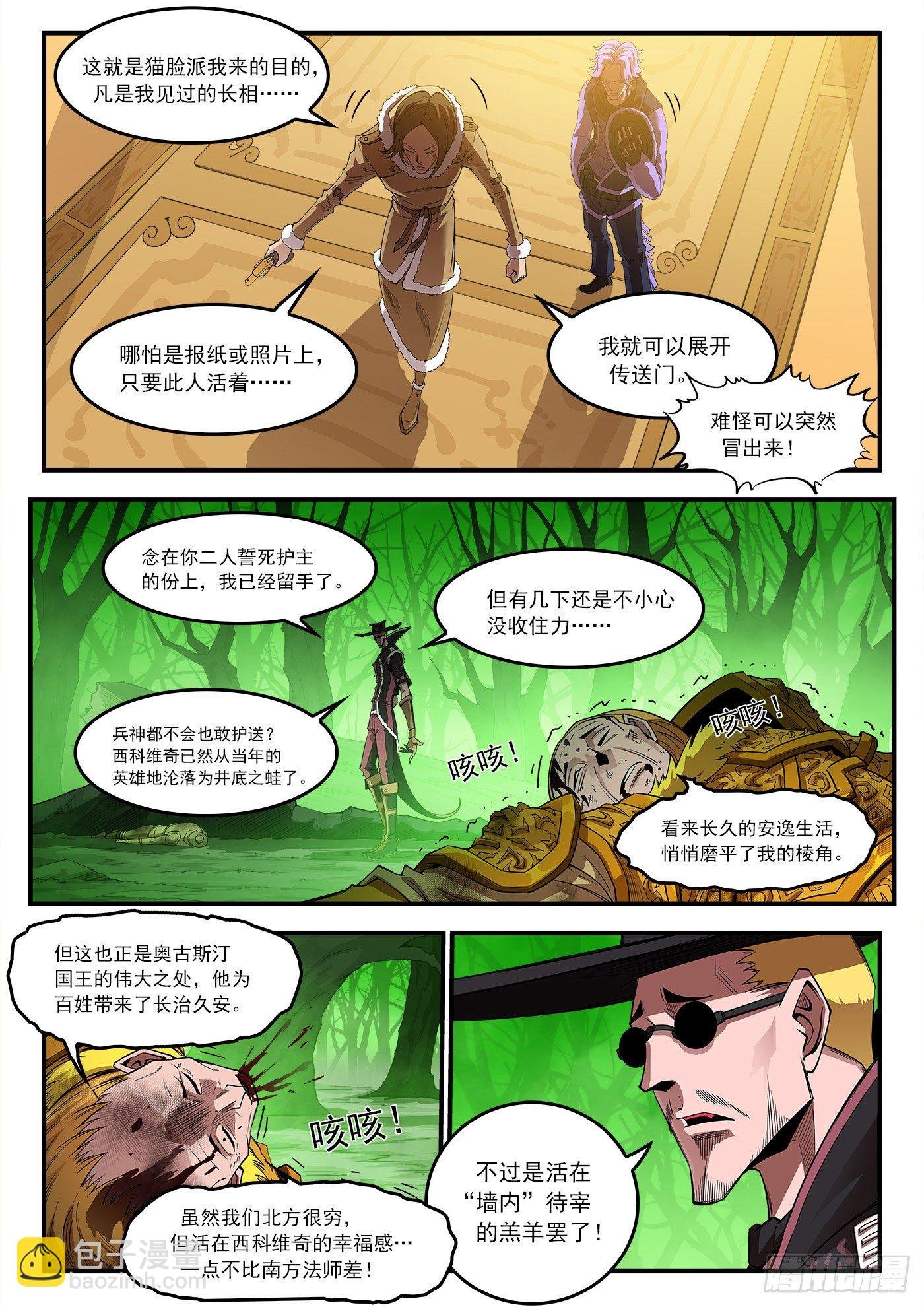 257弹：三面受敌