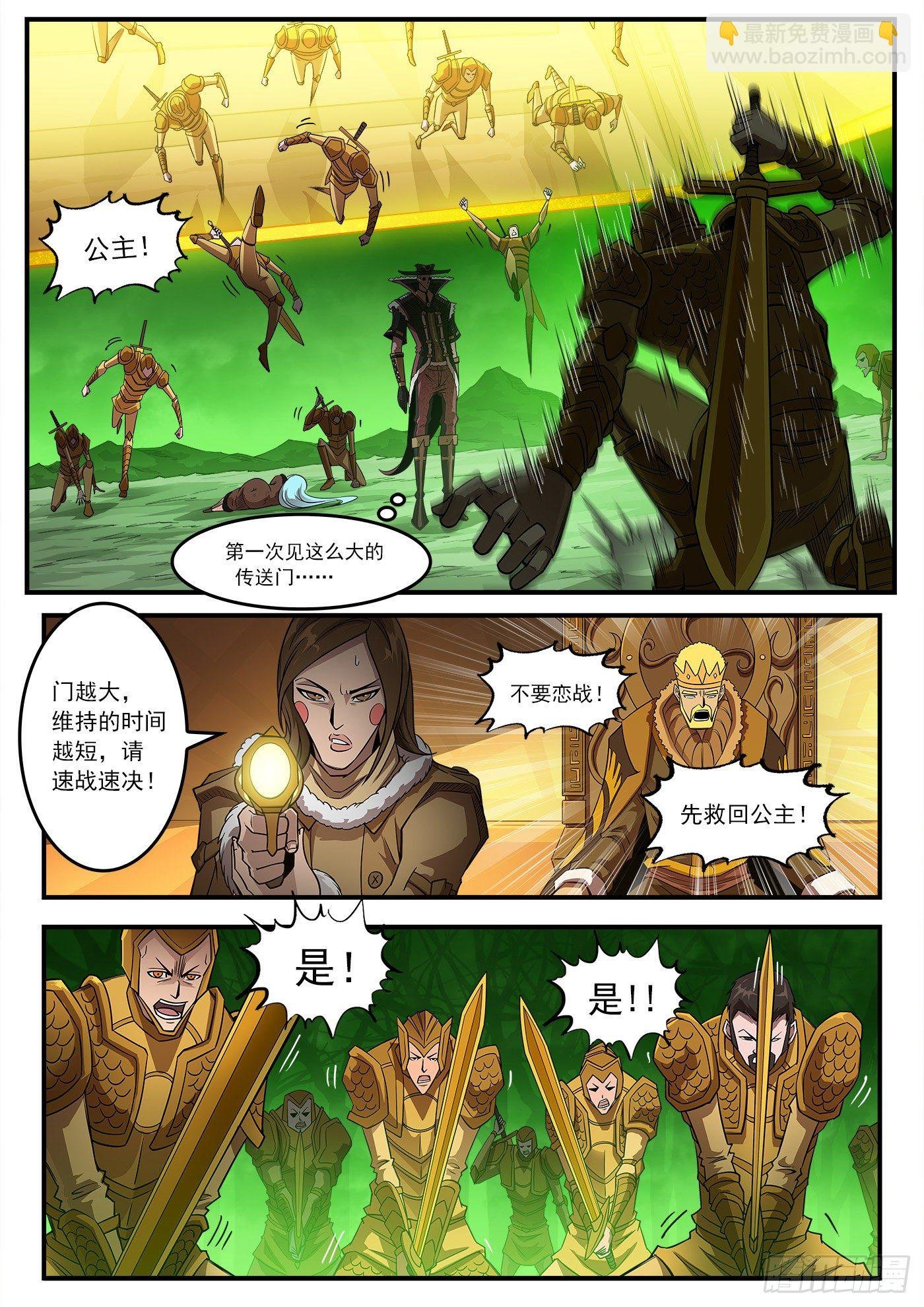 257弹：三面受敌
