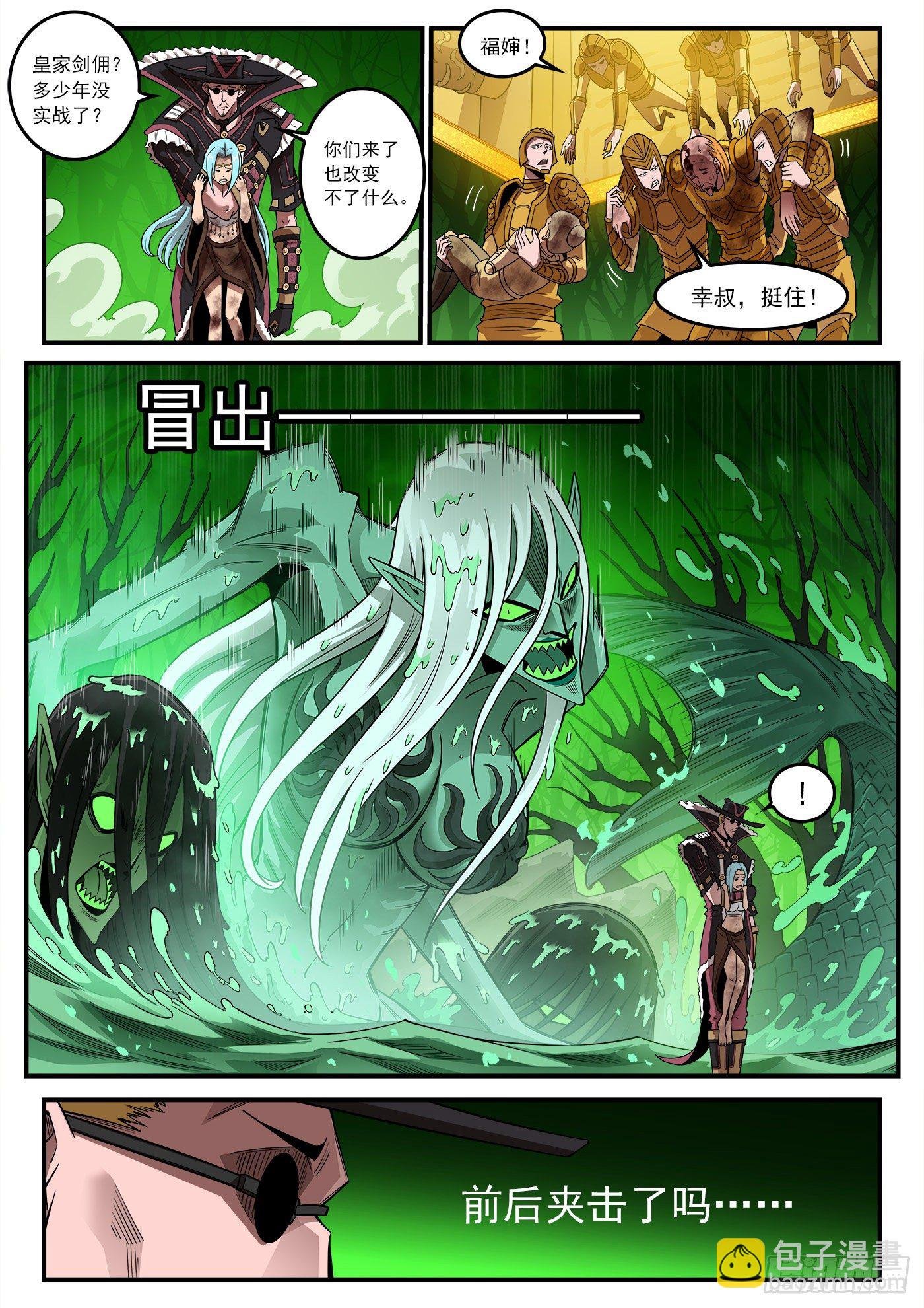 257弹：三面受敌