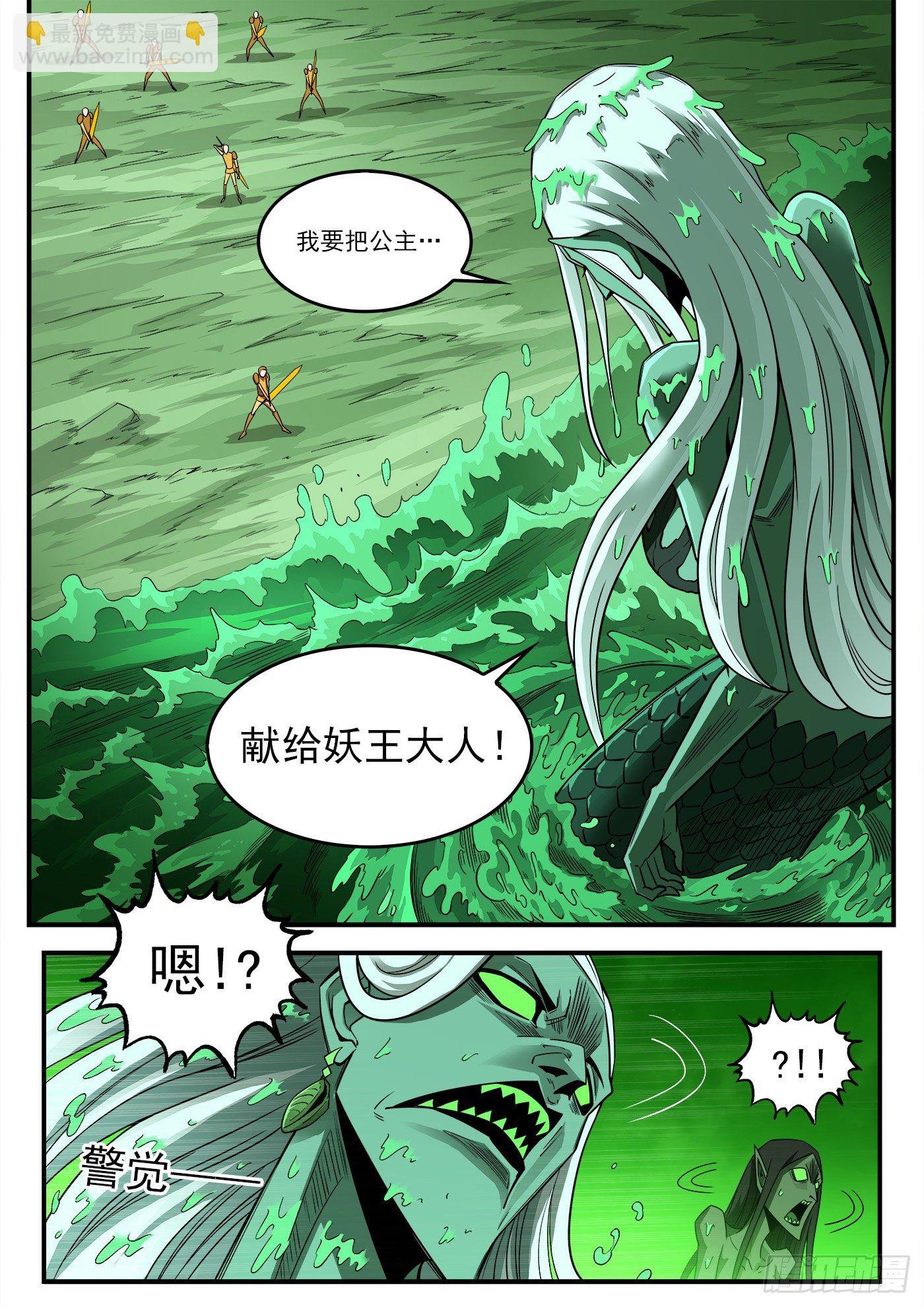 257弹：三面受敌