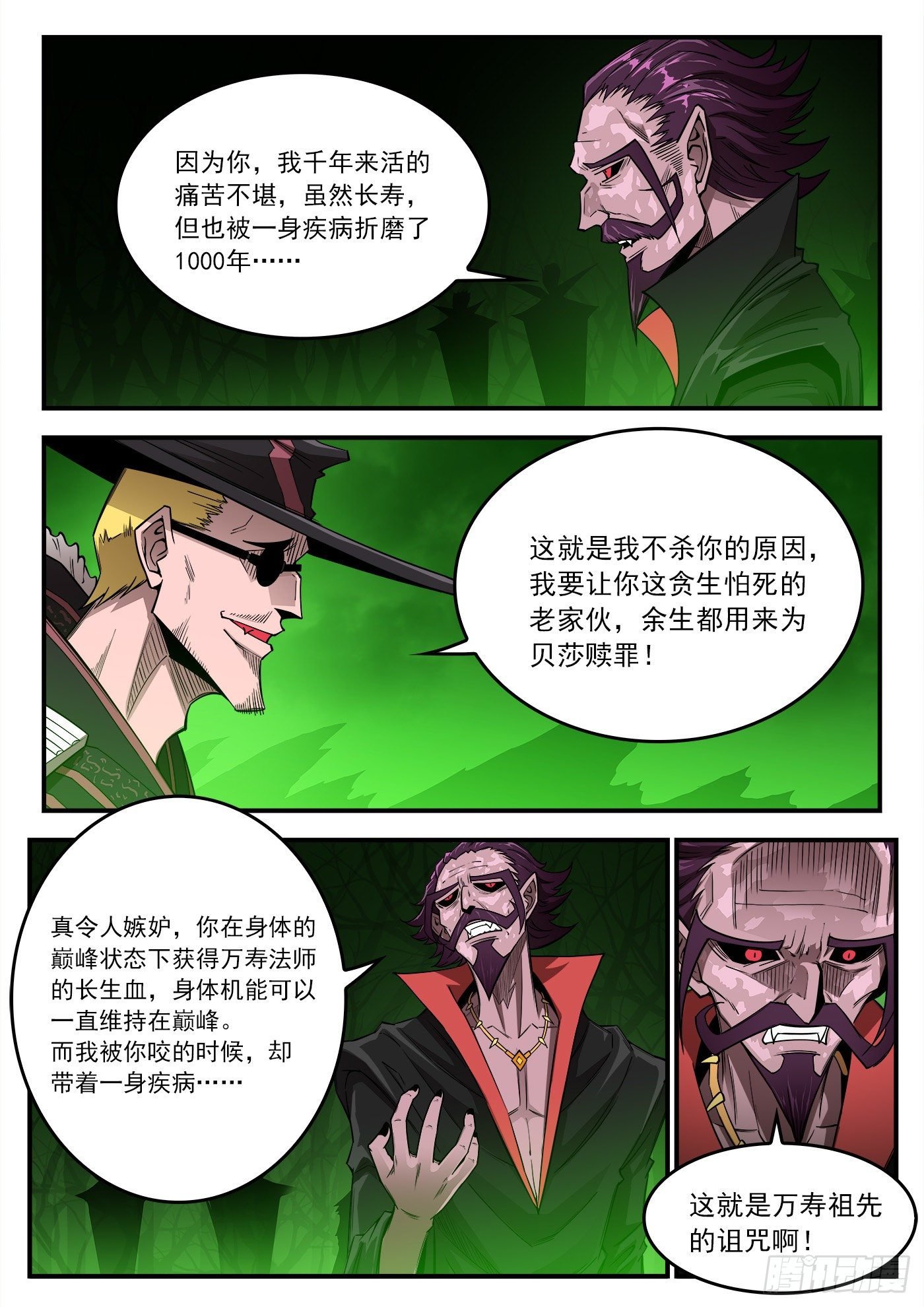 258弹：封剑协定