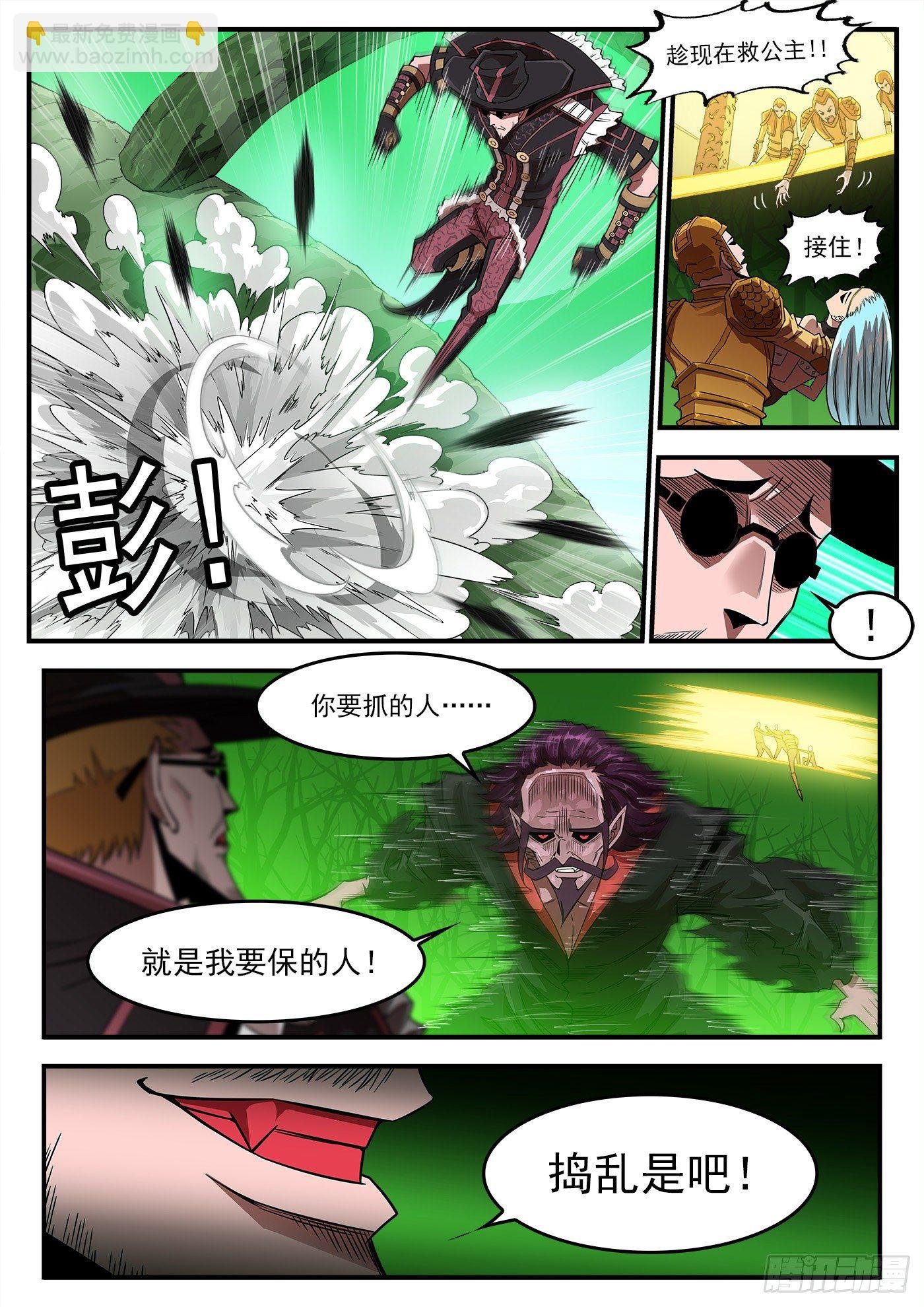 258弹：封剑协定