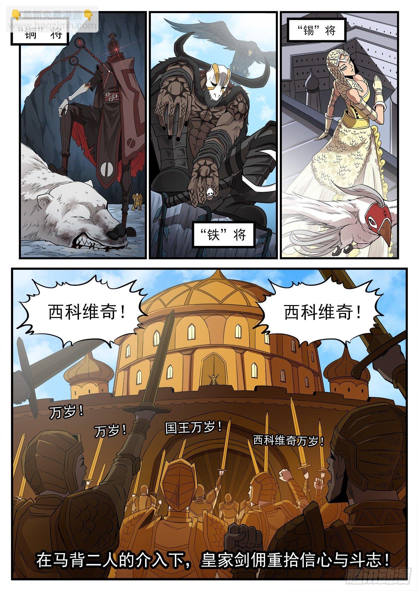 258弹：封剑协定