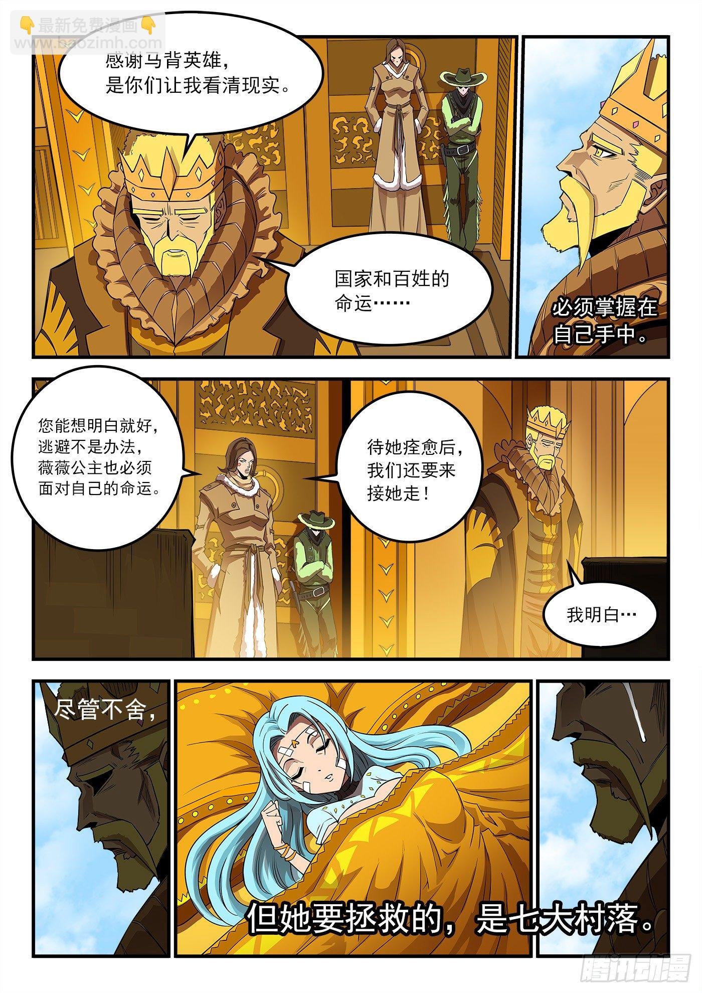 258弹：封剑协定