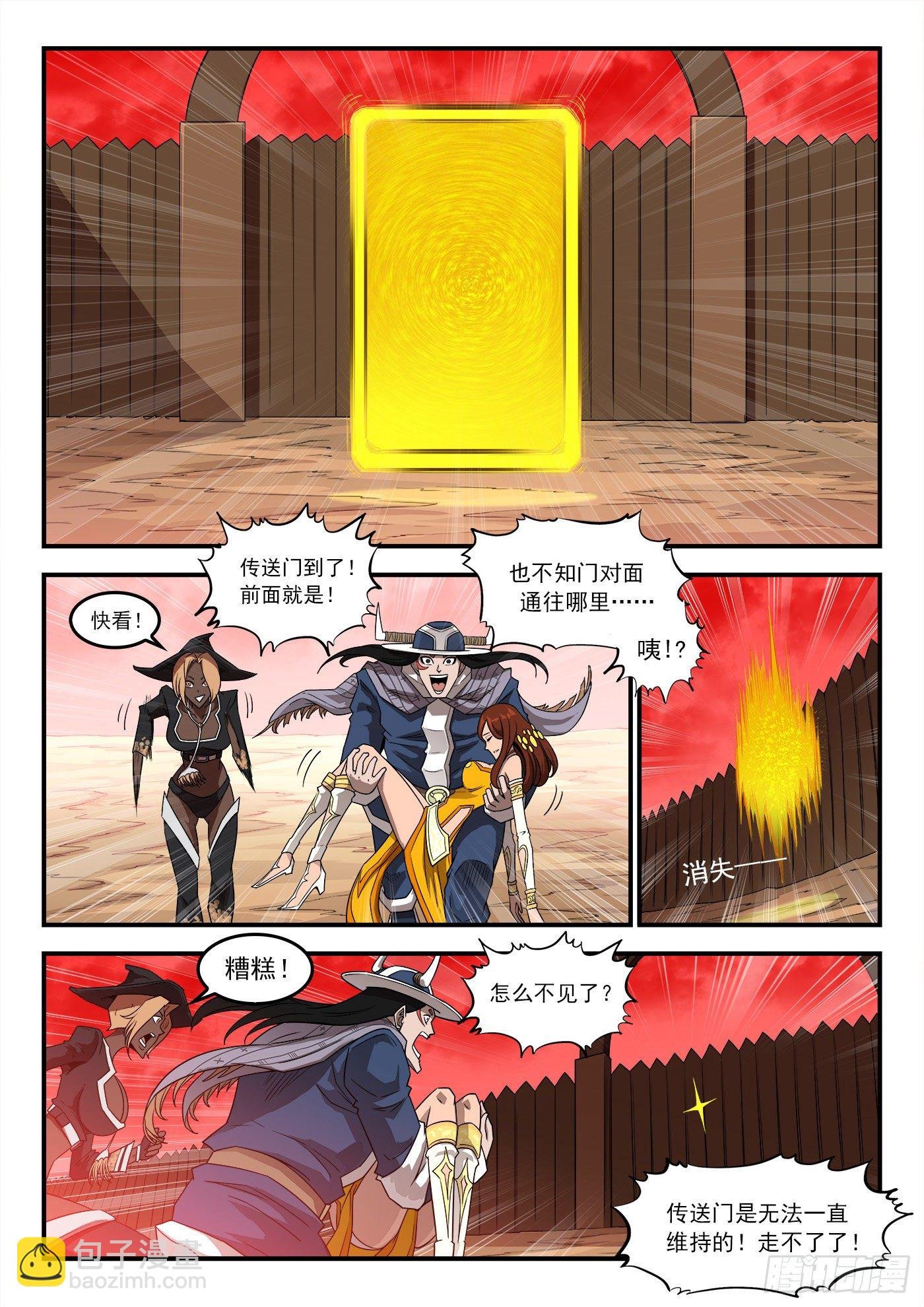 258弹：封剑协定