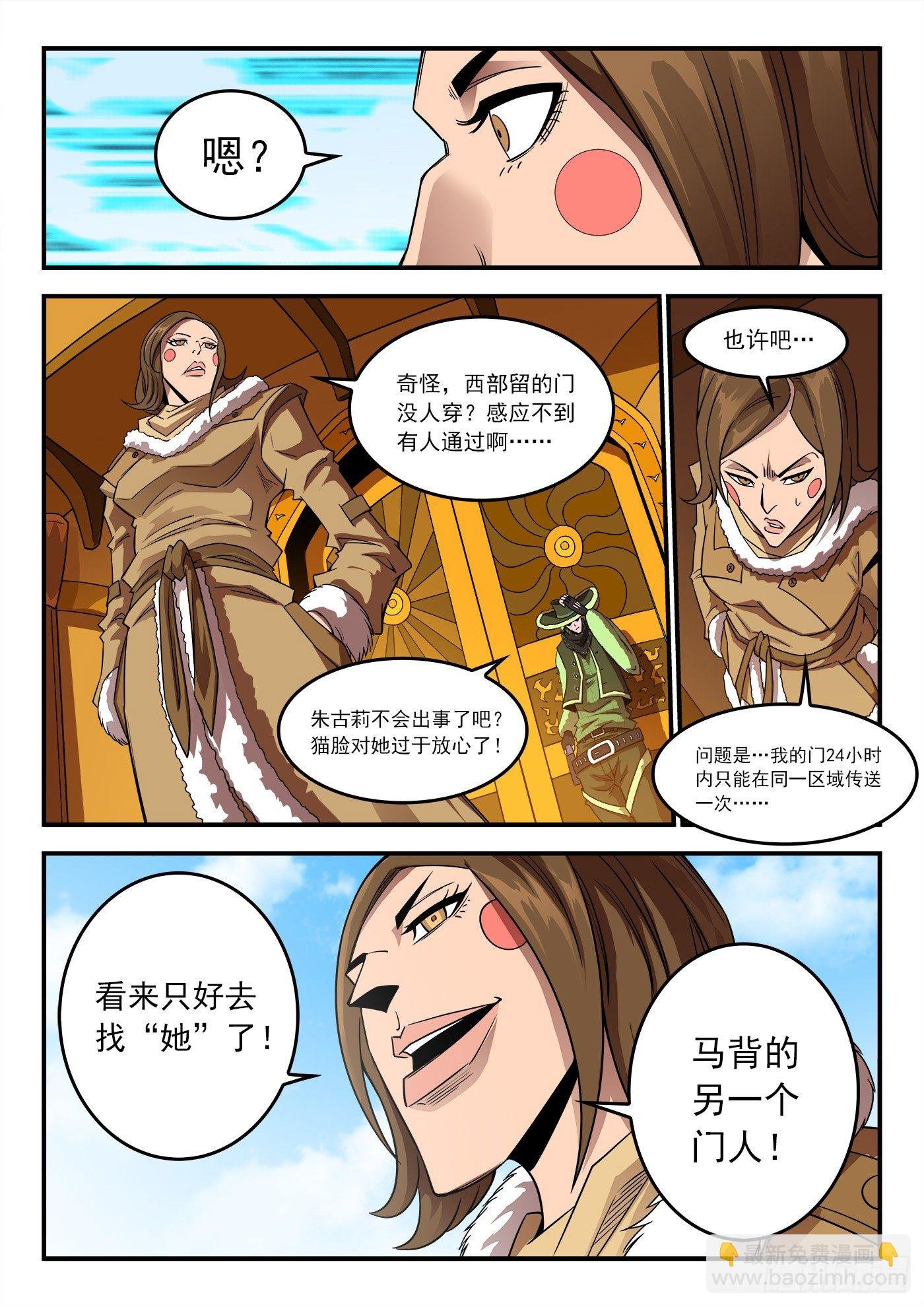 258弹：封剑协定