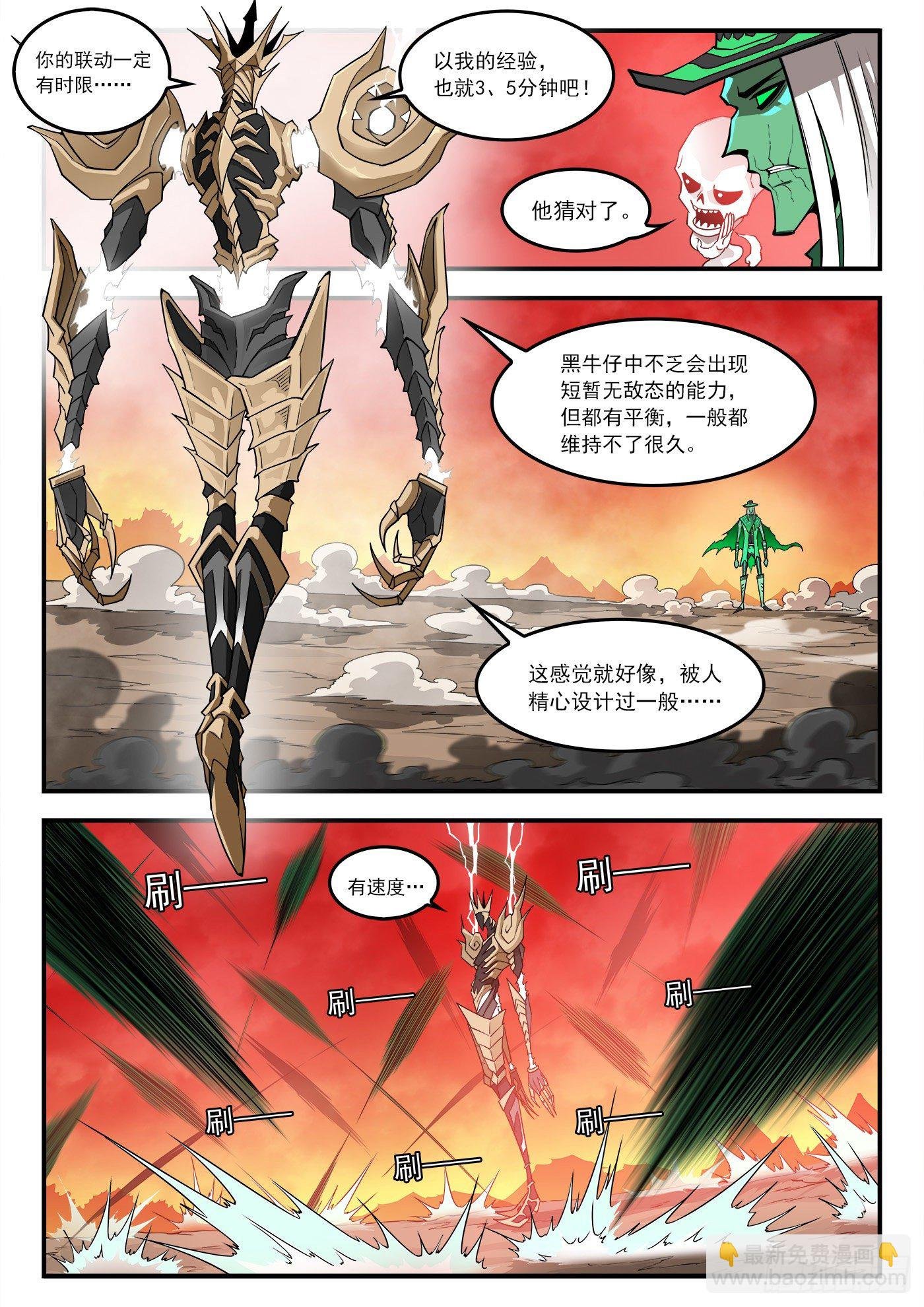 259弹：泰伦的铳神