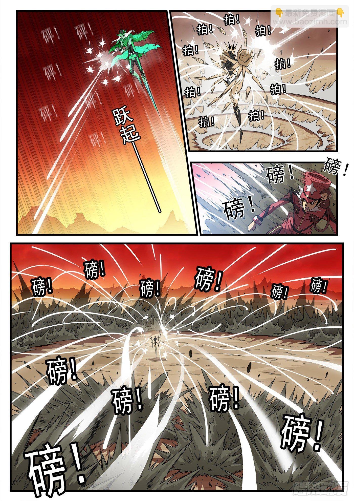 259弹：泰伦的铳神