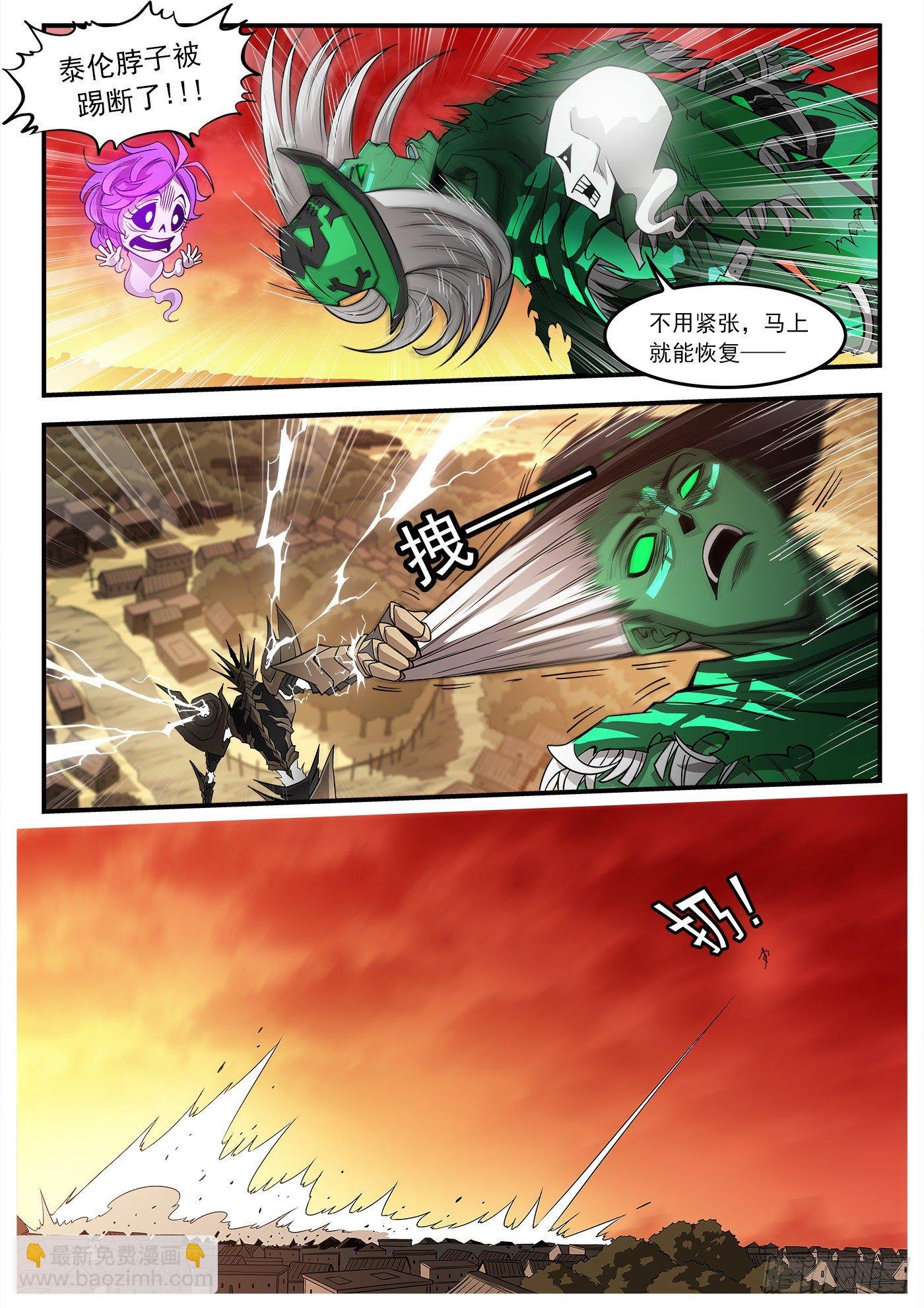 259弹：泰伦的铳神