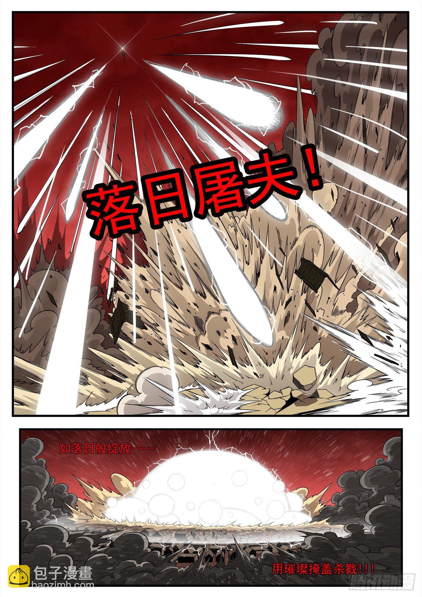 259弹：泰伦的铳神