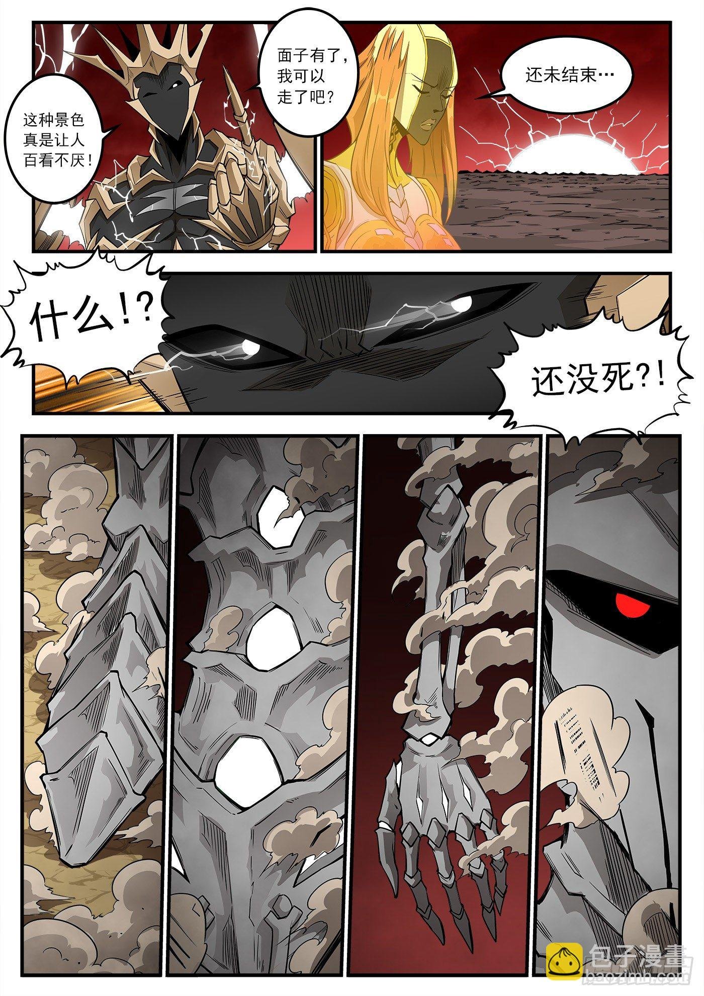 259弹：泰伦的铳神