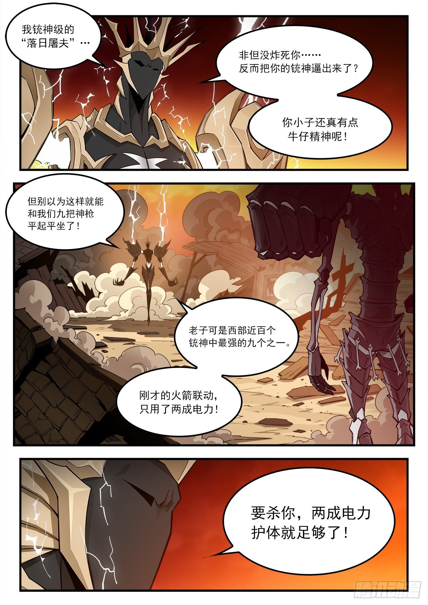 260弹：骨气