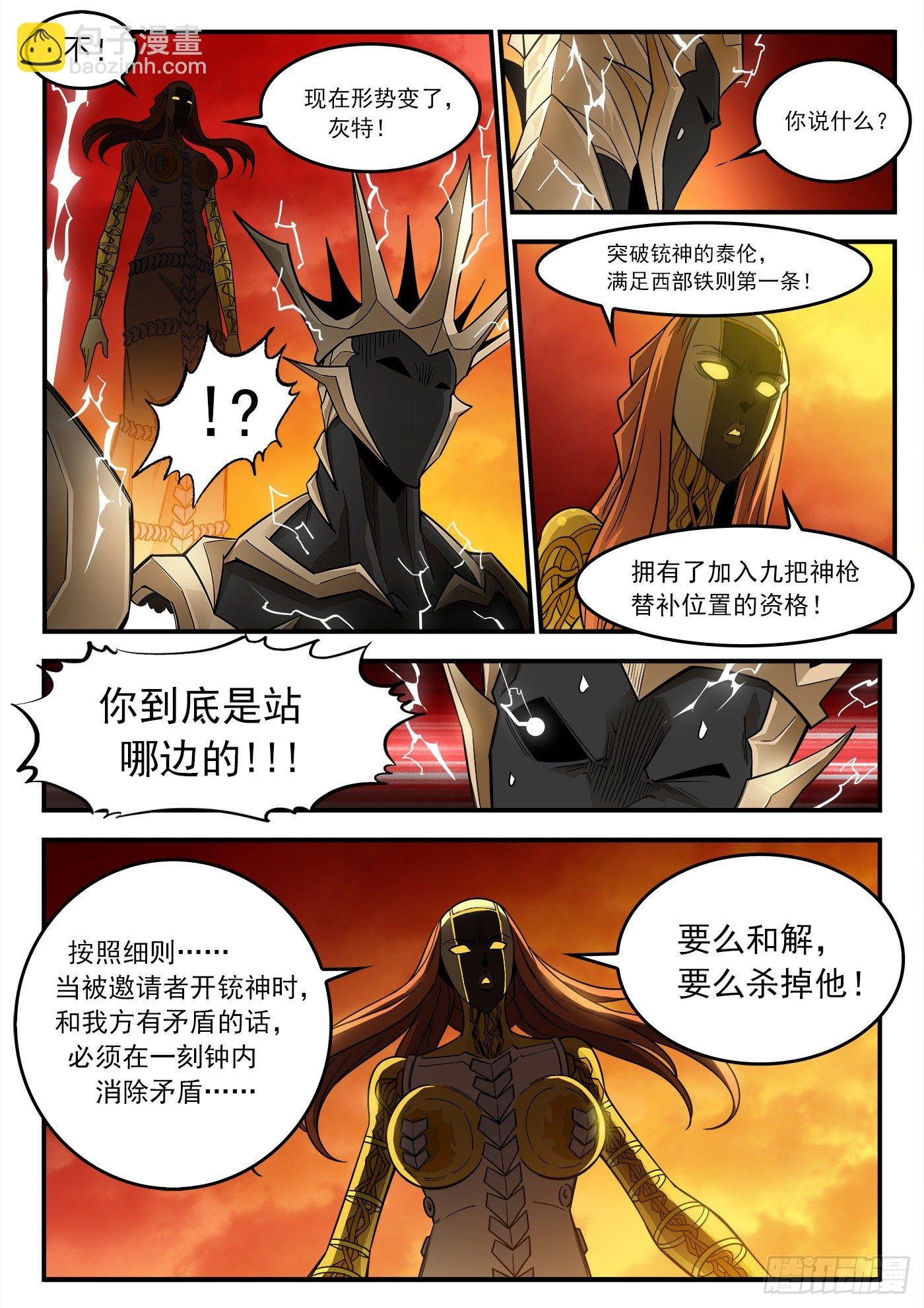260弹：骨气