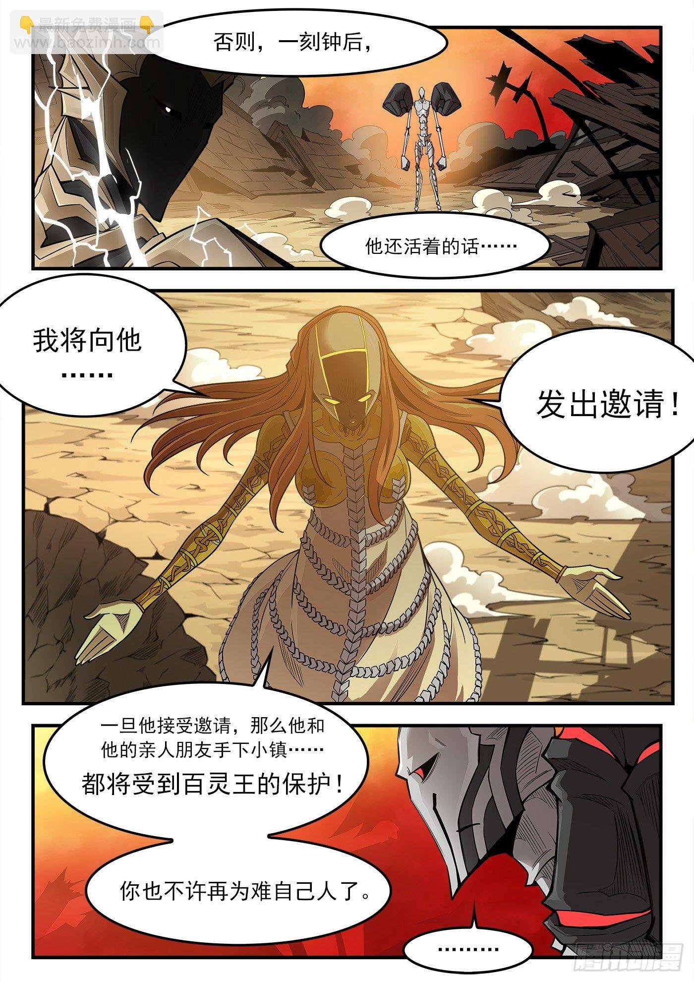 260弹：骨气