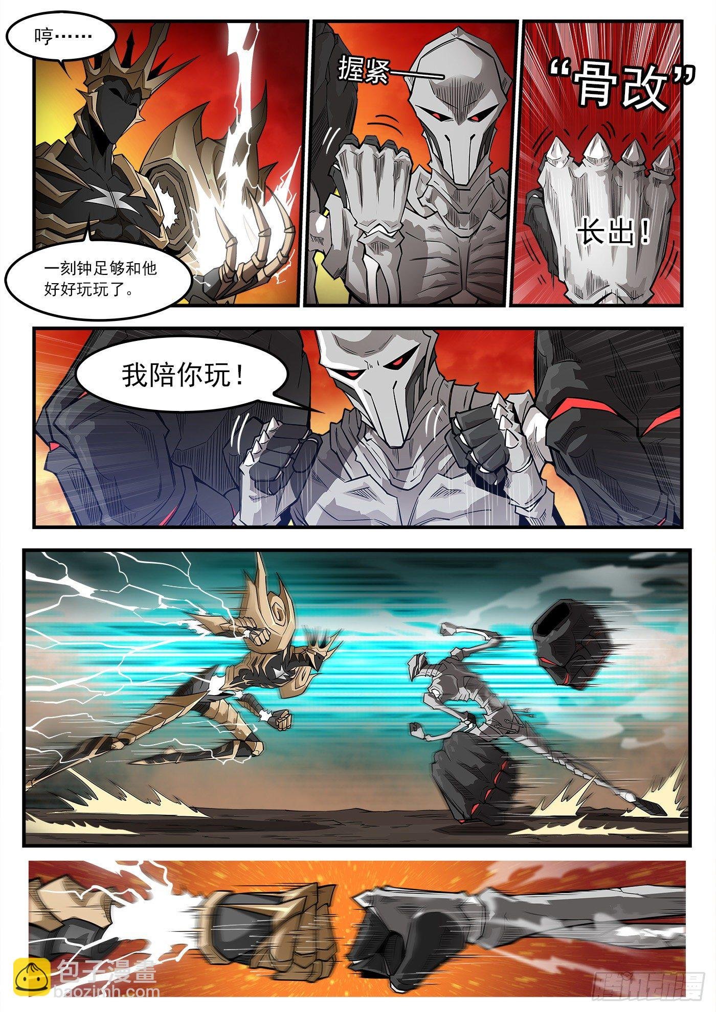 260弹：骨气