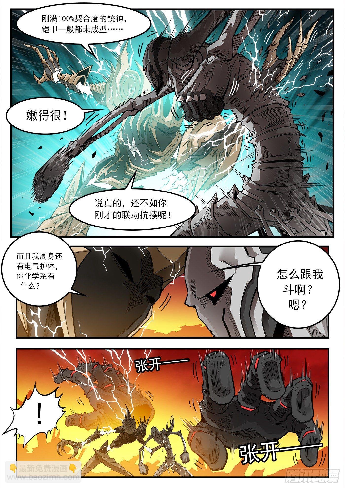 260弹：骨气
